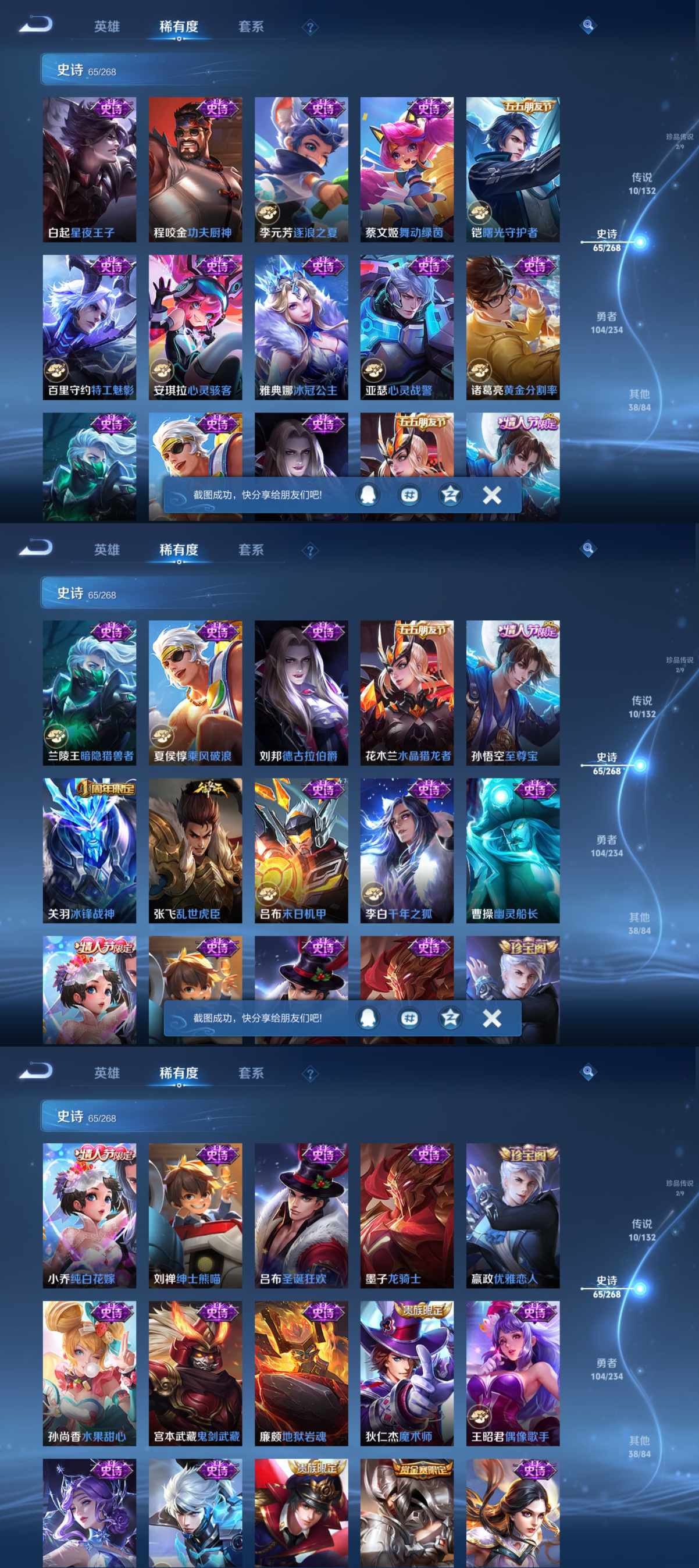 WZQM487650王者荣耀账号详情图7 WZQM487650王者荣耀账号详情图7