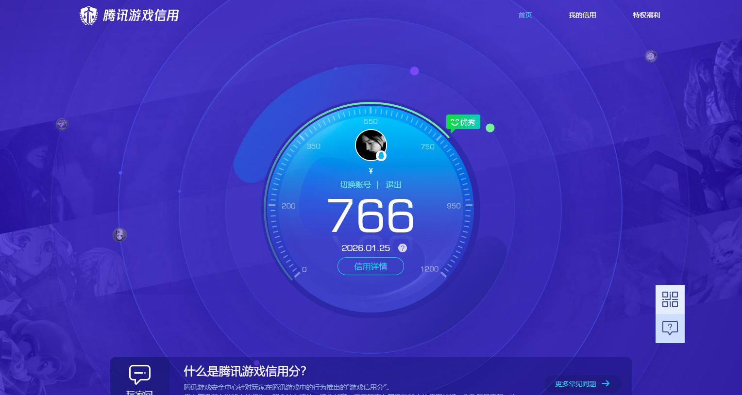 WZQM487650王者荣耀账号详情图11 WZQM487650王者荣耀账号详情图11