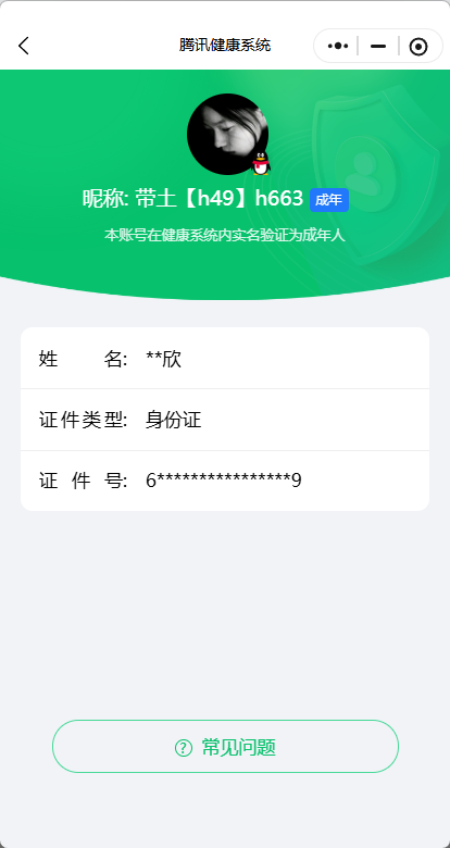 WZQM487650王者荣耀账号详情图12 WZQM487650王者荣耀账号详情图12
