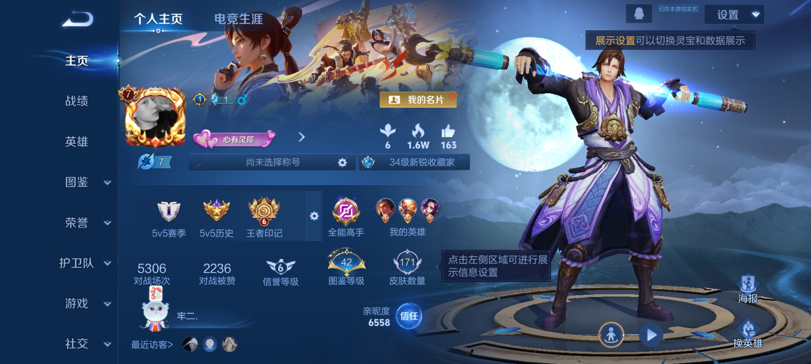 王者荣耀账号安卓QQ125英雄-171皮肤-MWZ【V7 1典藏 11传说 1星传说 幽冥之眼】安卓Q-171皮肤-12