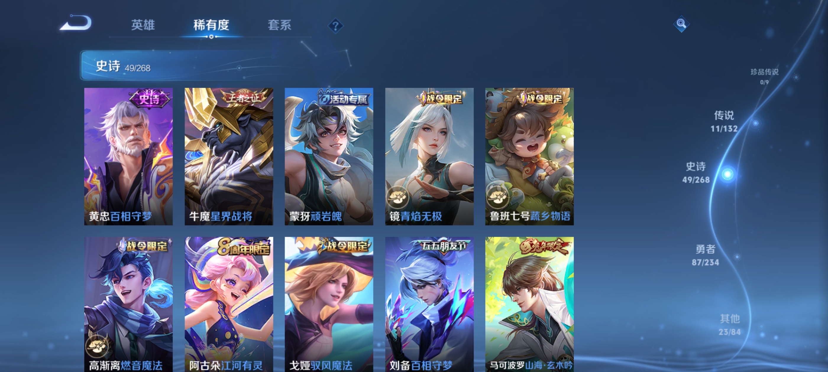 WZQM487737王者荣耀账号详情图5 WZQM487737王者荣耀账号详情图5