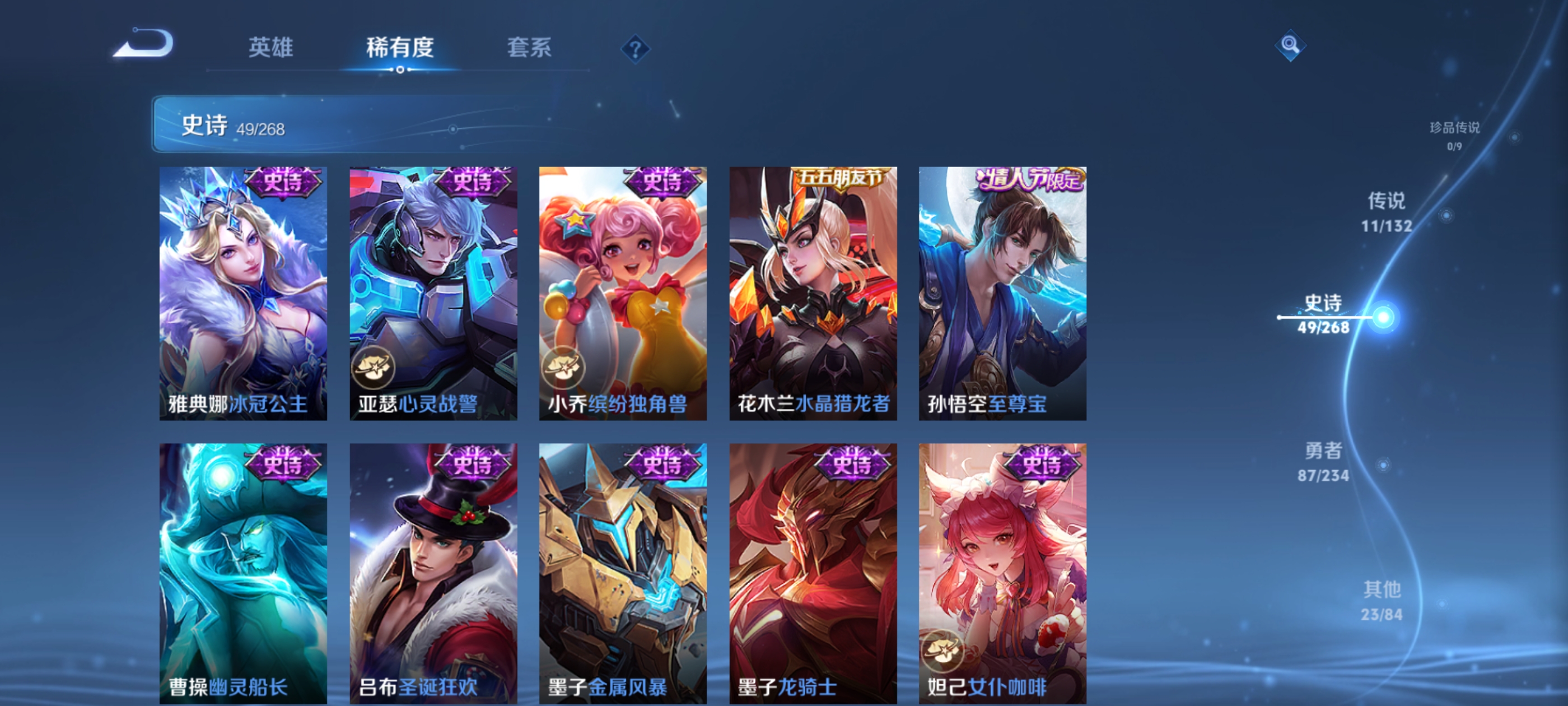 WZQM487737王者荣耀账号详情图8 WZQM487737王者荣耀账号详情图8