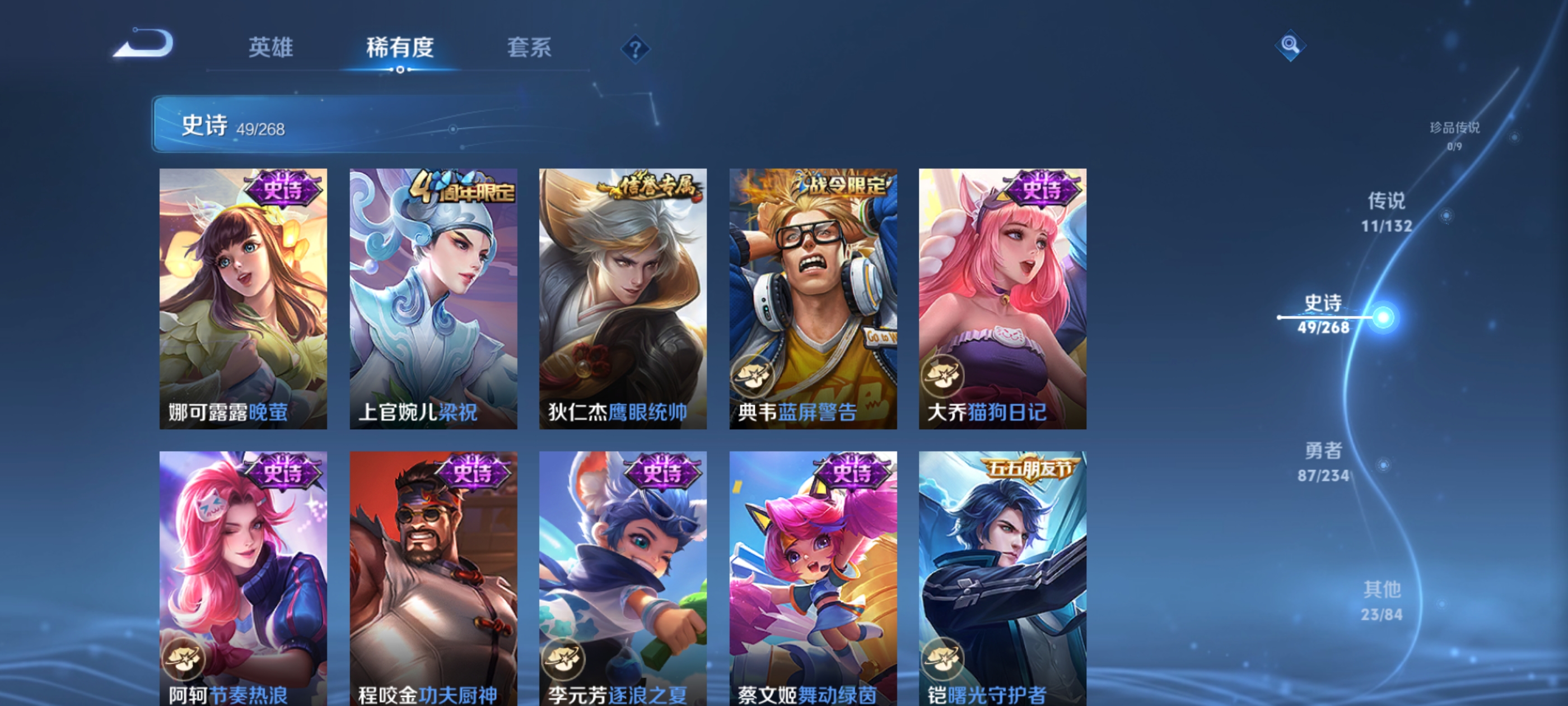 WZQM487737王者荣耀账号详情图7 WZQM487737王者荣耀账号详情图7