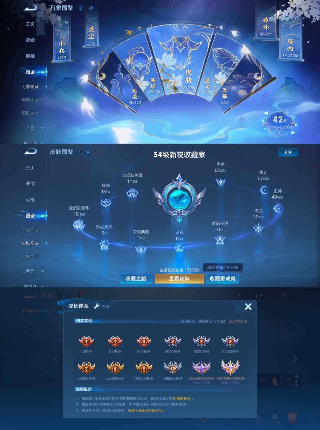 WZQM487737王者荣耀账号详情图3 WZQM487737王者荣耀账号详情图3