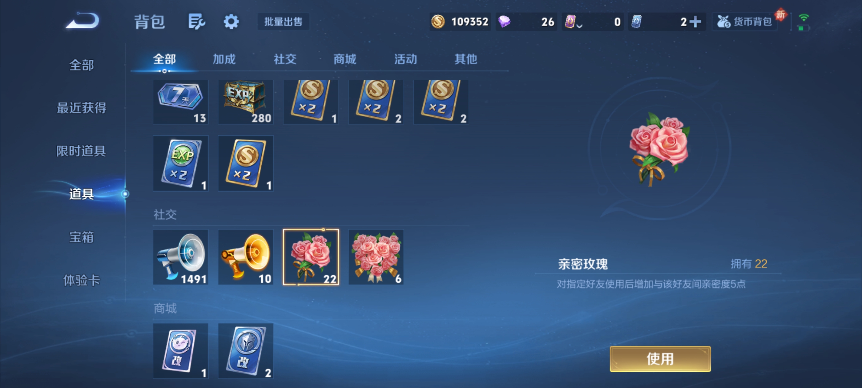 WZQM487737王者荣耀账号详情图10 WZQM487737王者荣耀账号详情图10