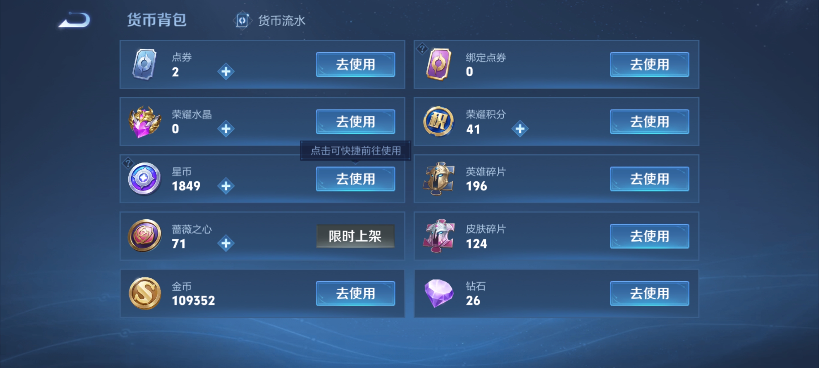 WZQM487737王者荣耀账号详情图11 WZQM487737王者荣耀账号详情图11