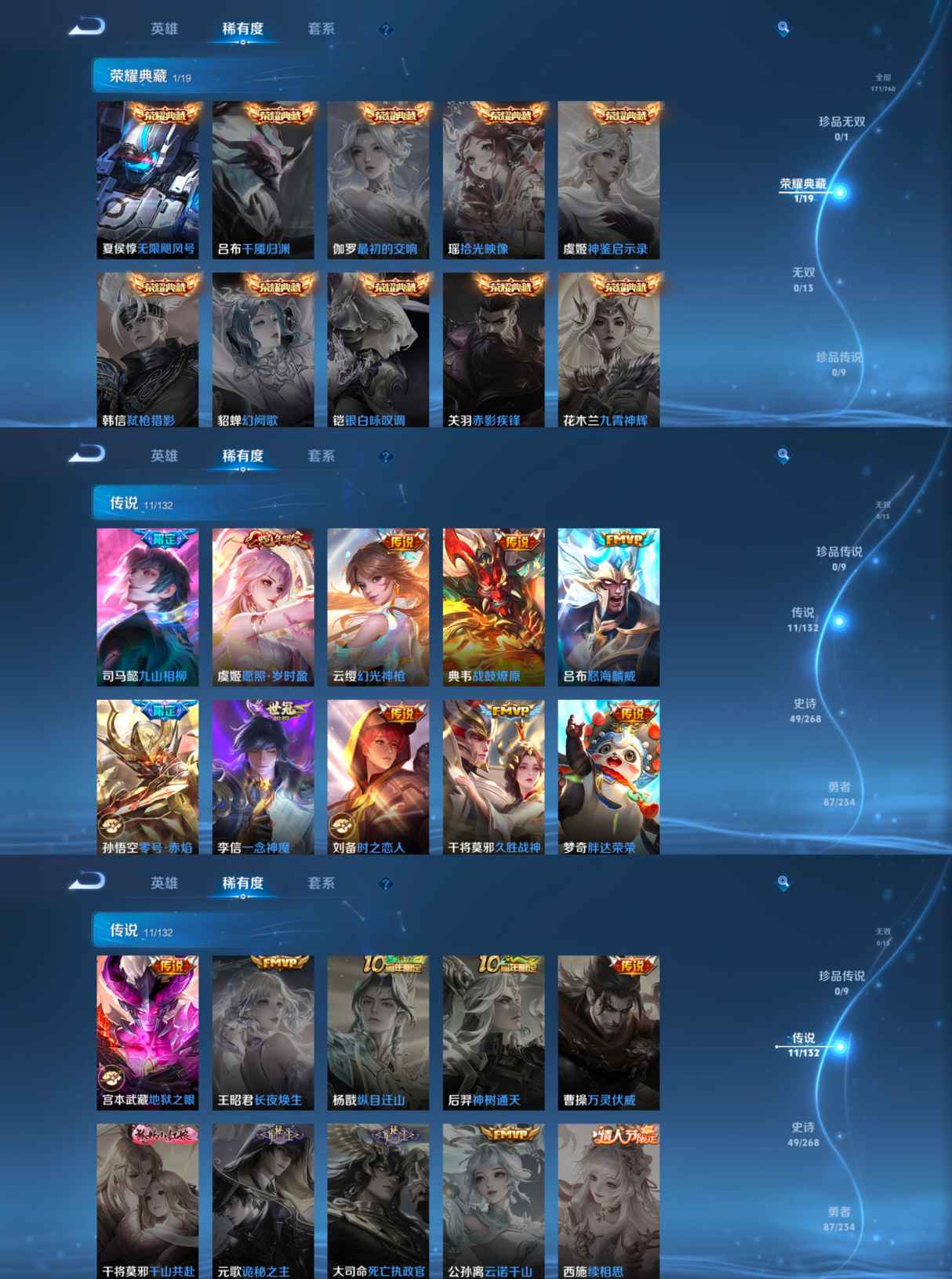 WZQM487737王者荣耀账号详情图4 WZQM487737王者荣耀账号详情图4