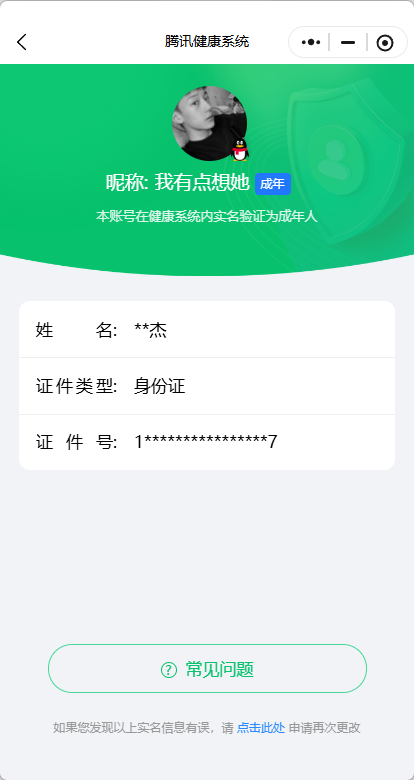 WZQM487737王者荣耀账号详情图16 WZQM487737王者荣耀账号详情图16