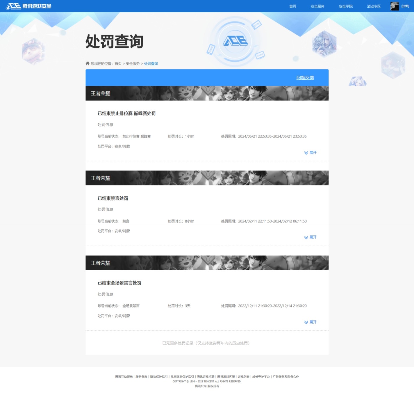 WZQM487737王者荣耀账号详情图18 WZQM487737王者荣耀账号详情图18