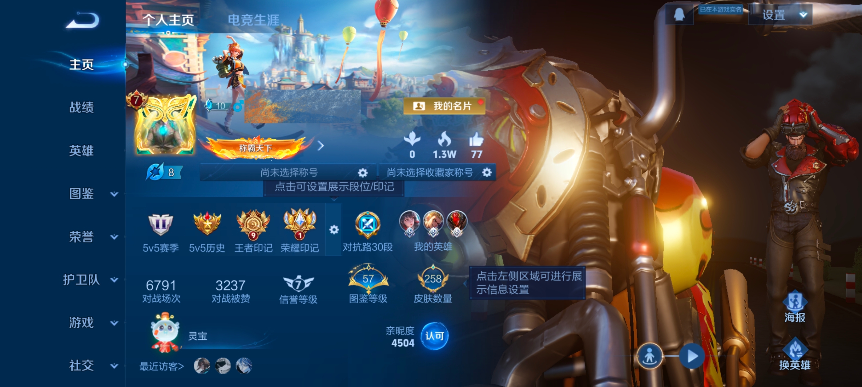 王者荣耀账号安卓QQMWZ104871【V7 1典藏 1珍品 6传说 1星传说 幽冥之眼对抗路30段】安卓Q-258皮肤