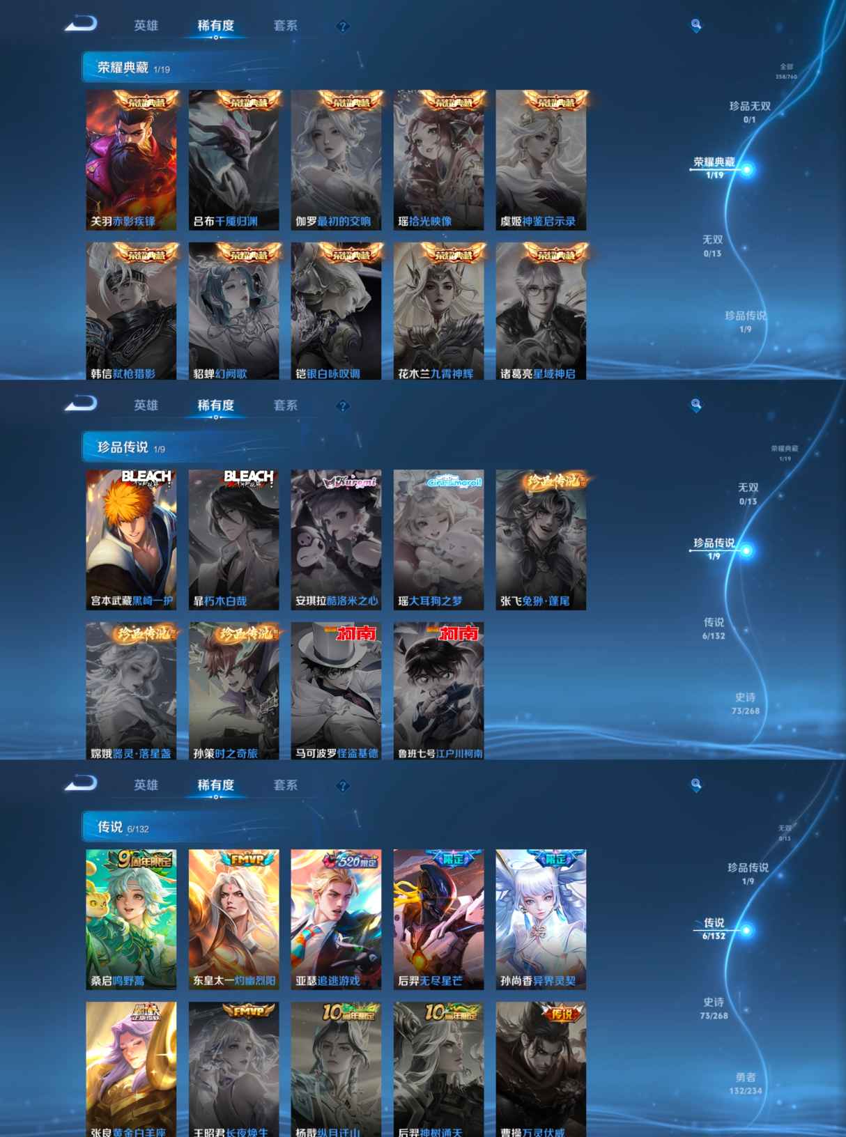 WZQM487745王者荣耀账号详情图4