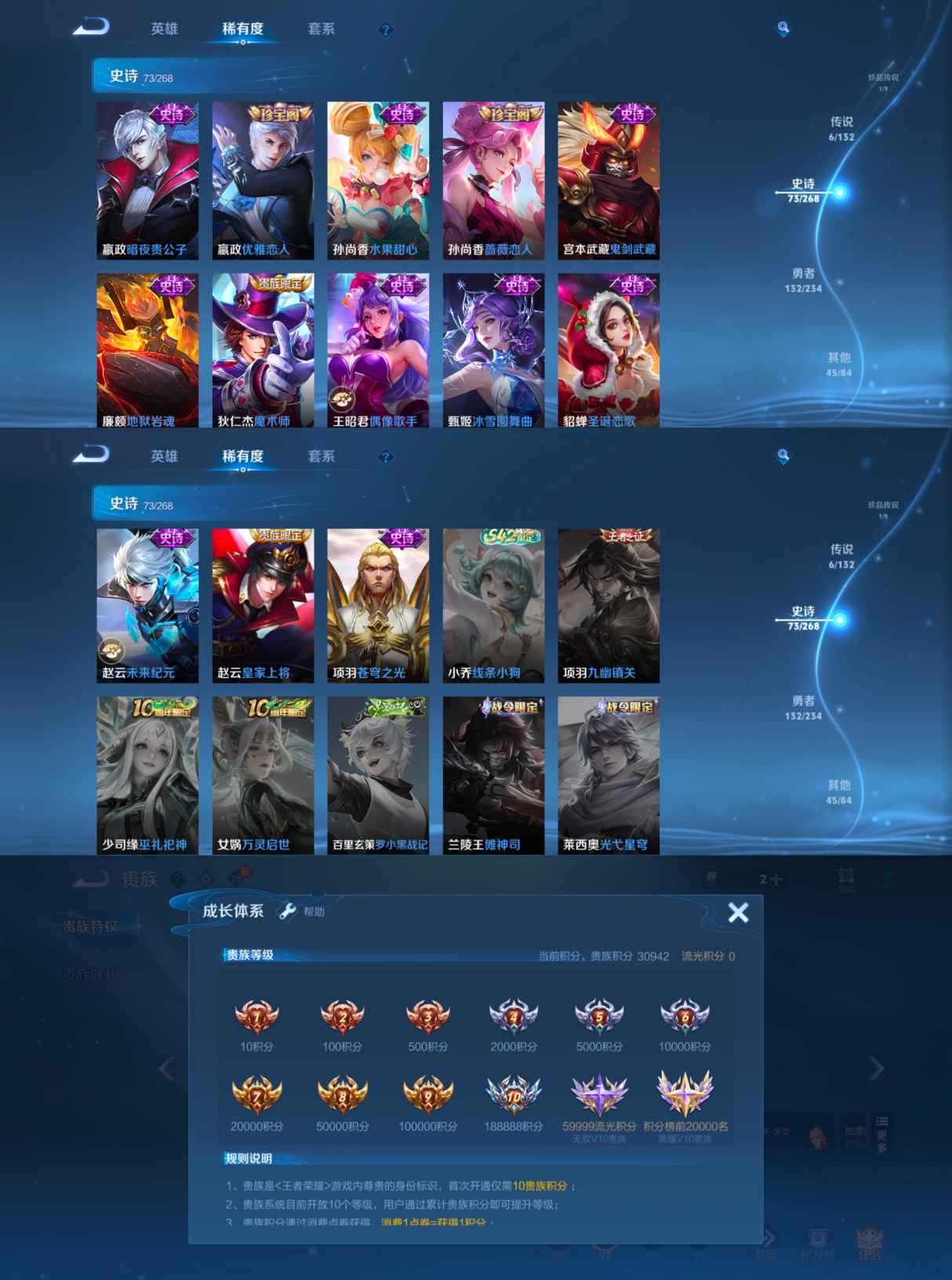 WZQM487745王者荣耀账号详情图7