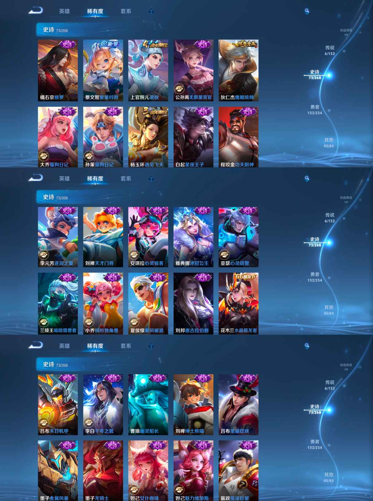 WZQM487745王者荣耀账号详情图6