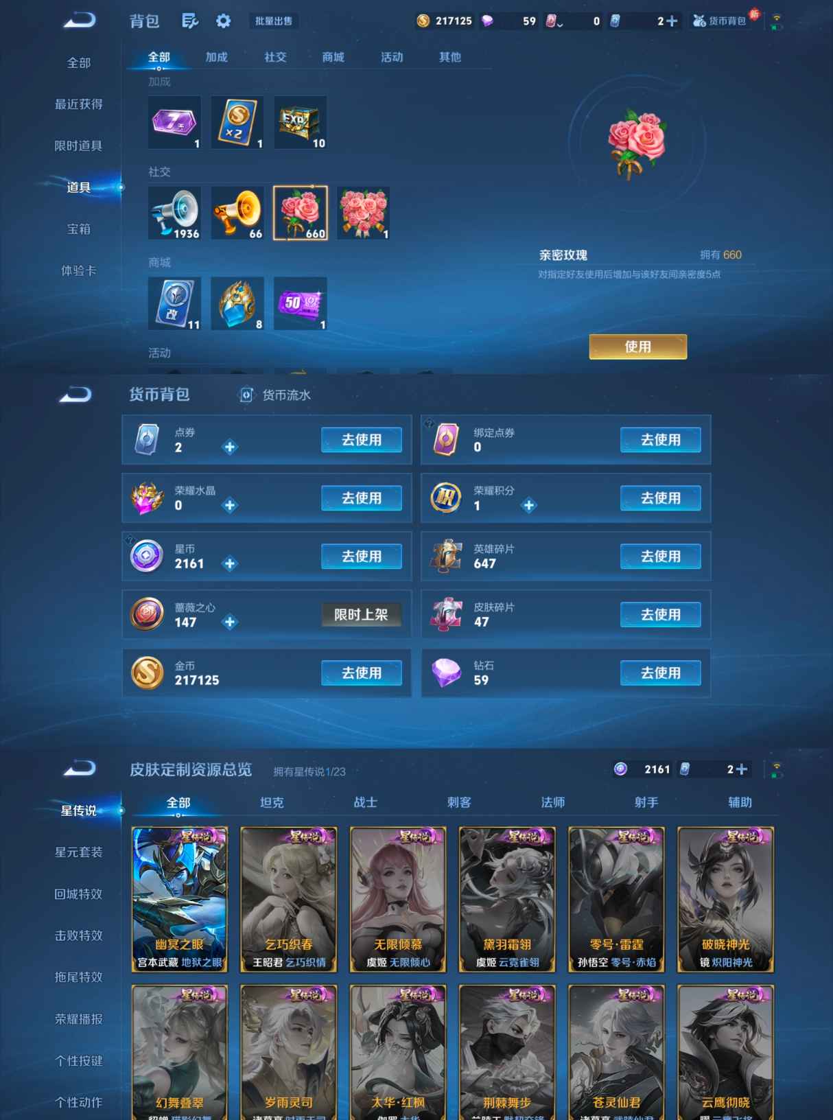 WZQM487745王者荣耀账号详情图8