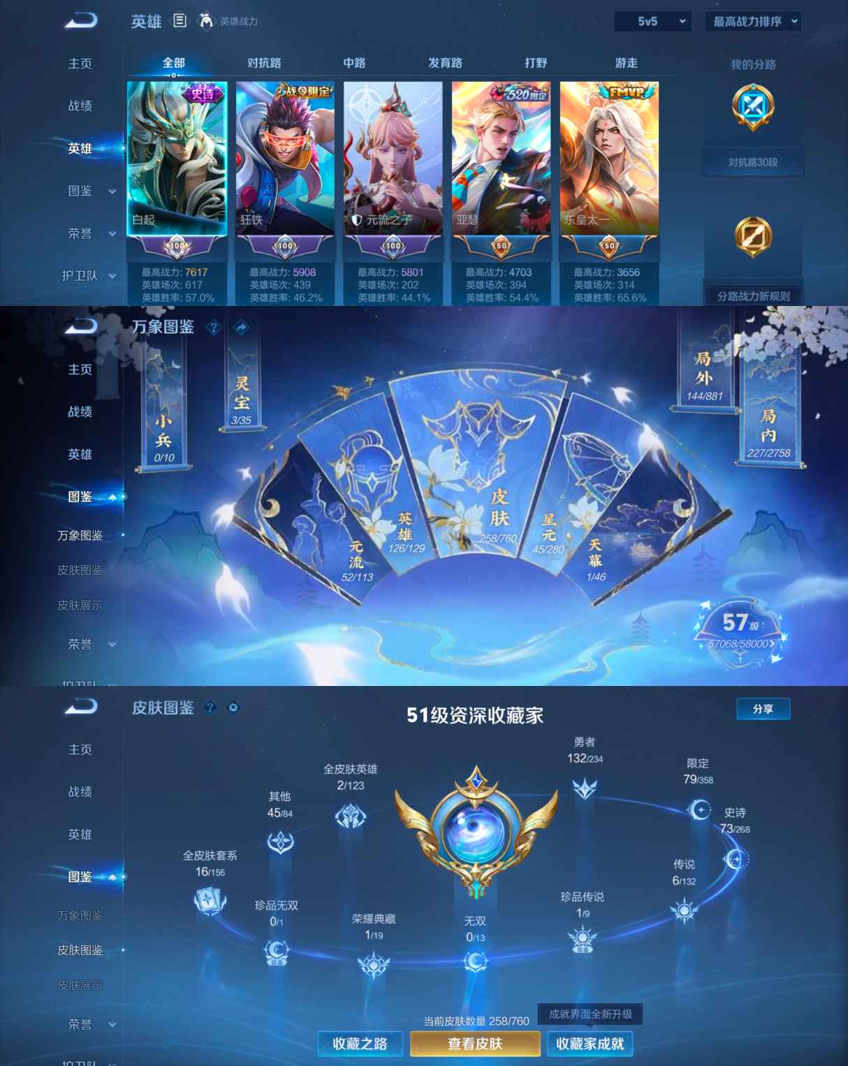 WZQM487745王者荣耀账号详情图3