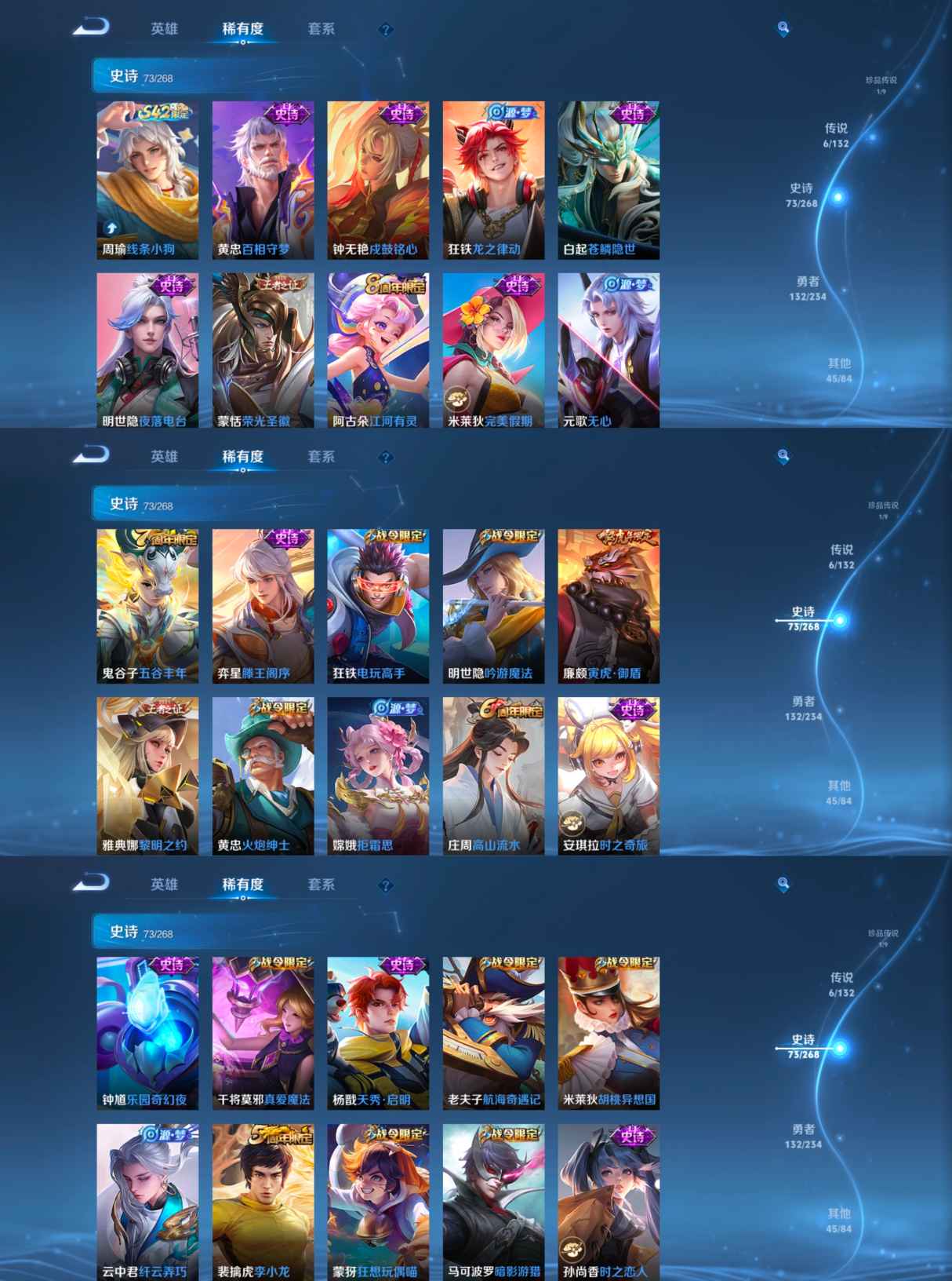 WZQM487745王者荣耀账号详情图5