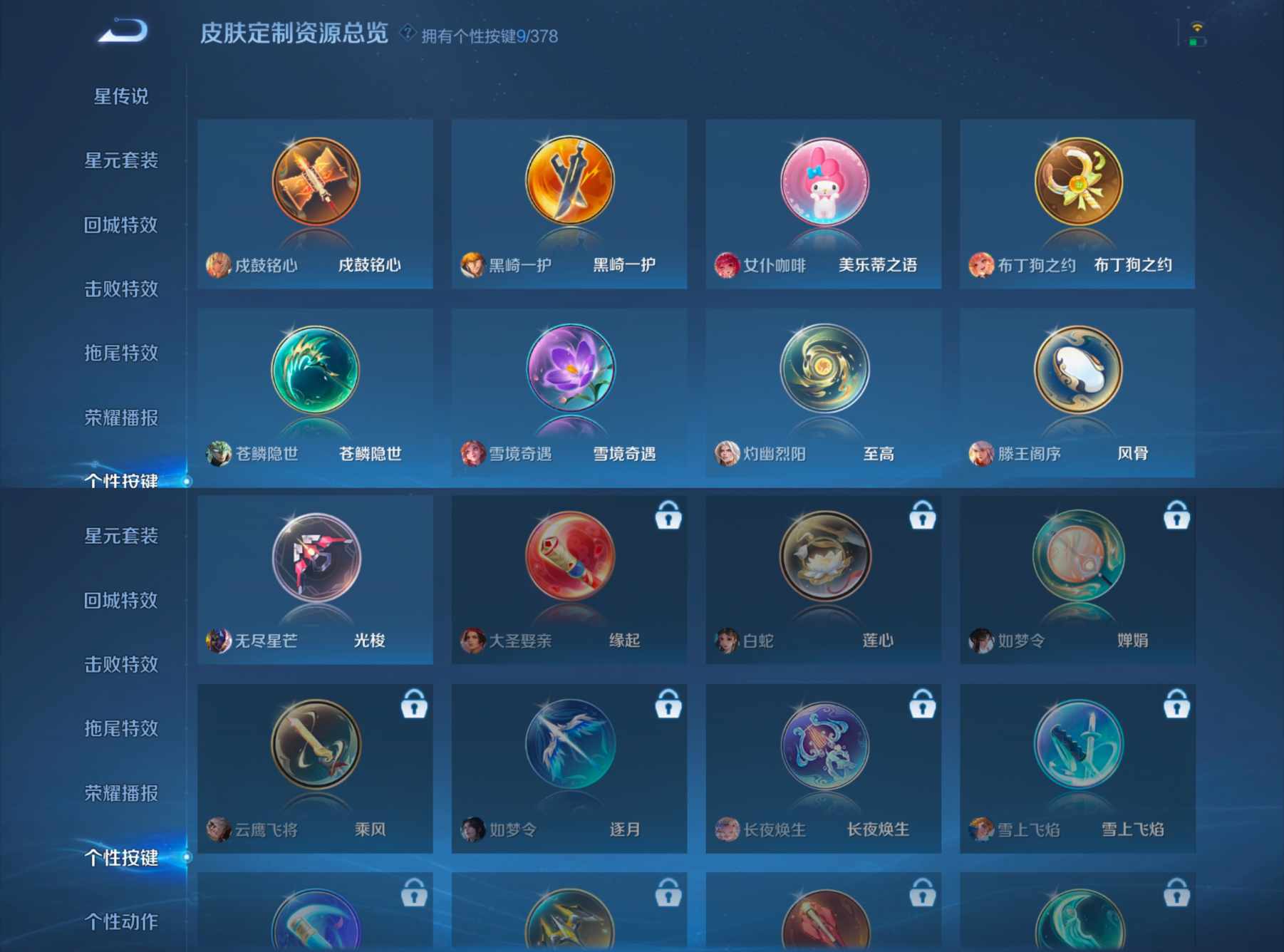 WZQM487745王者荣耀账号详情图9