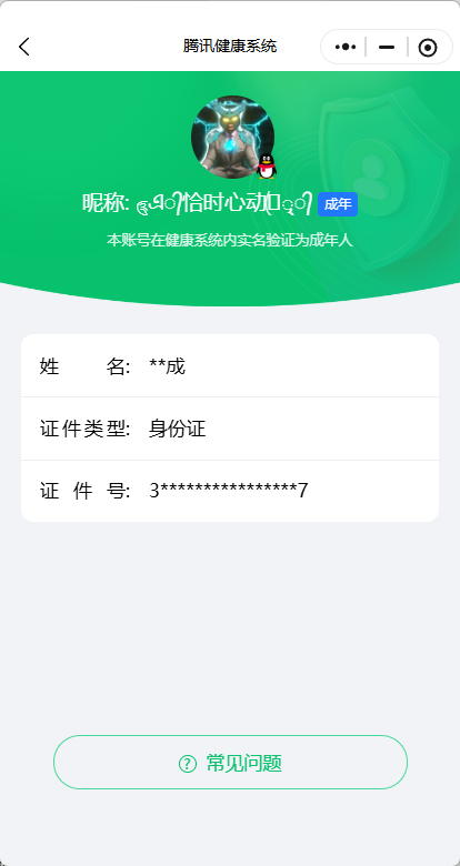 WZQM487745王者荣耀账号详情图11