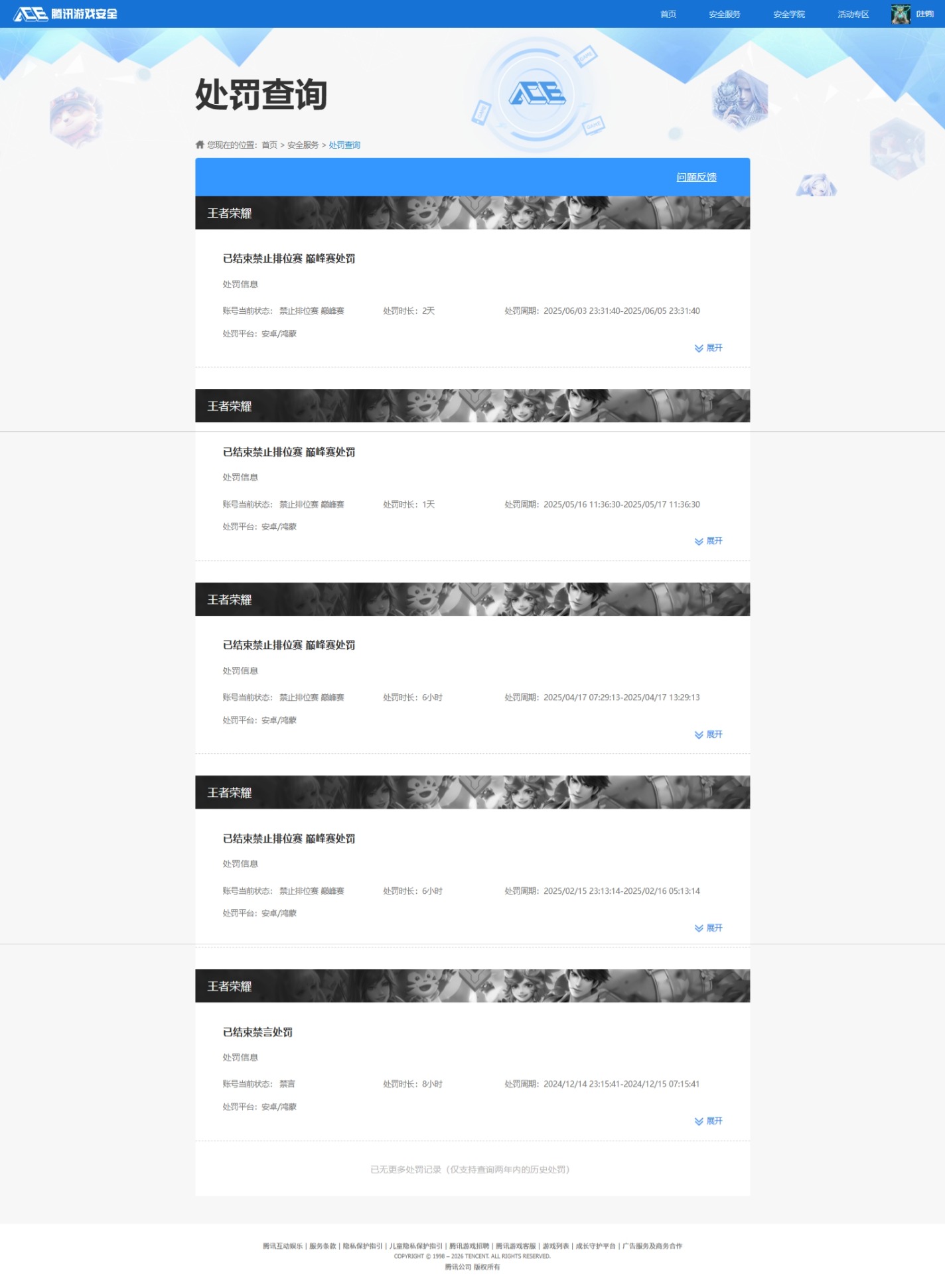 WZQM487745王者荣耀账号详情图13