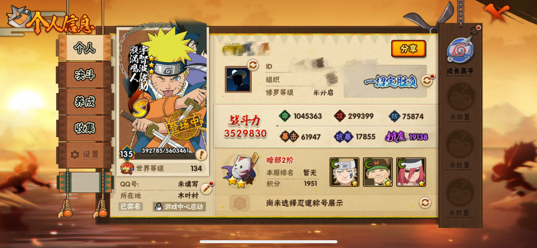 火影忍者账号苹果QQMHY3873苹果q【区服】3577【等级】135【S级数量】5【A级数量】17【B级数量】27【C