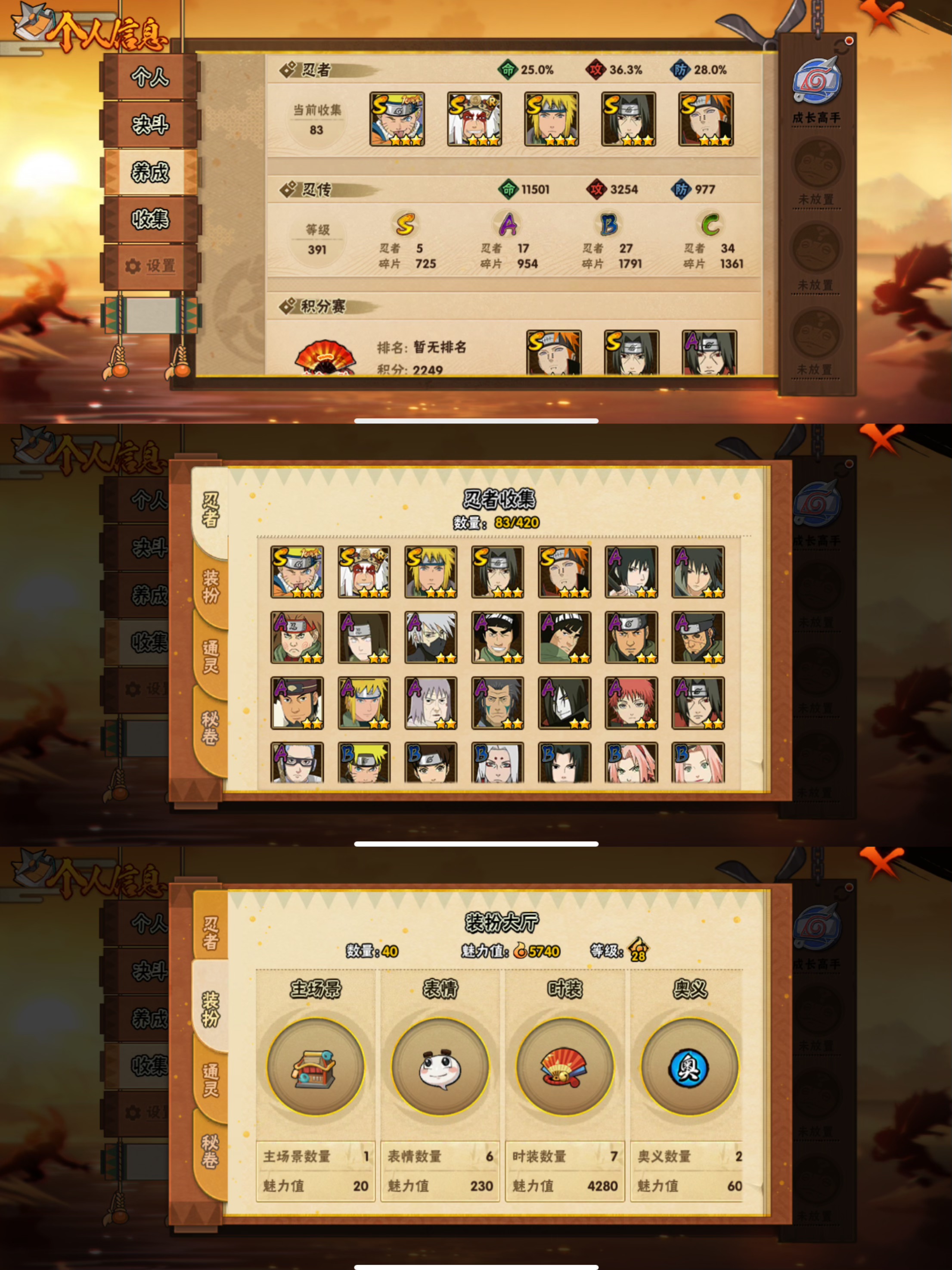 HYQM45798火影忍者账号详情图3