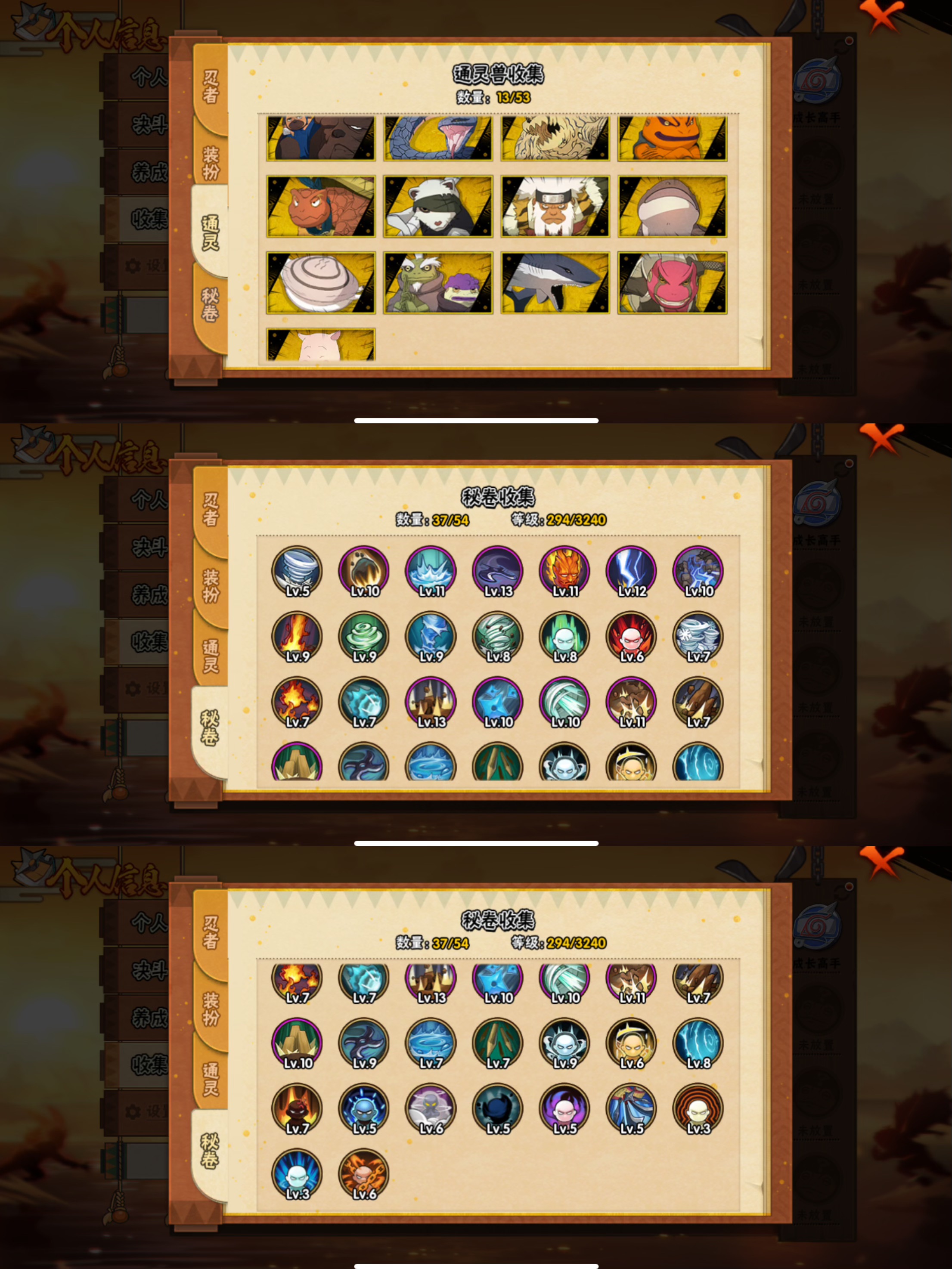 HYQM45798火影忍者账号详情图4