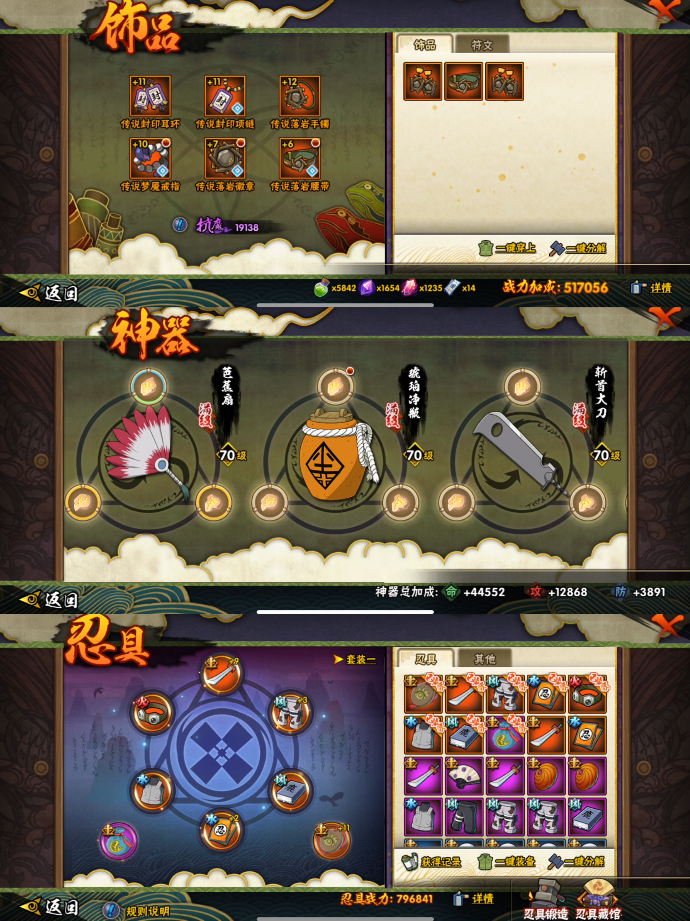 HYQM45798火影忍者账号详情图6