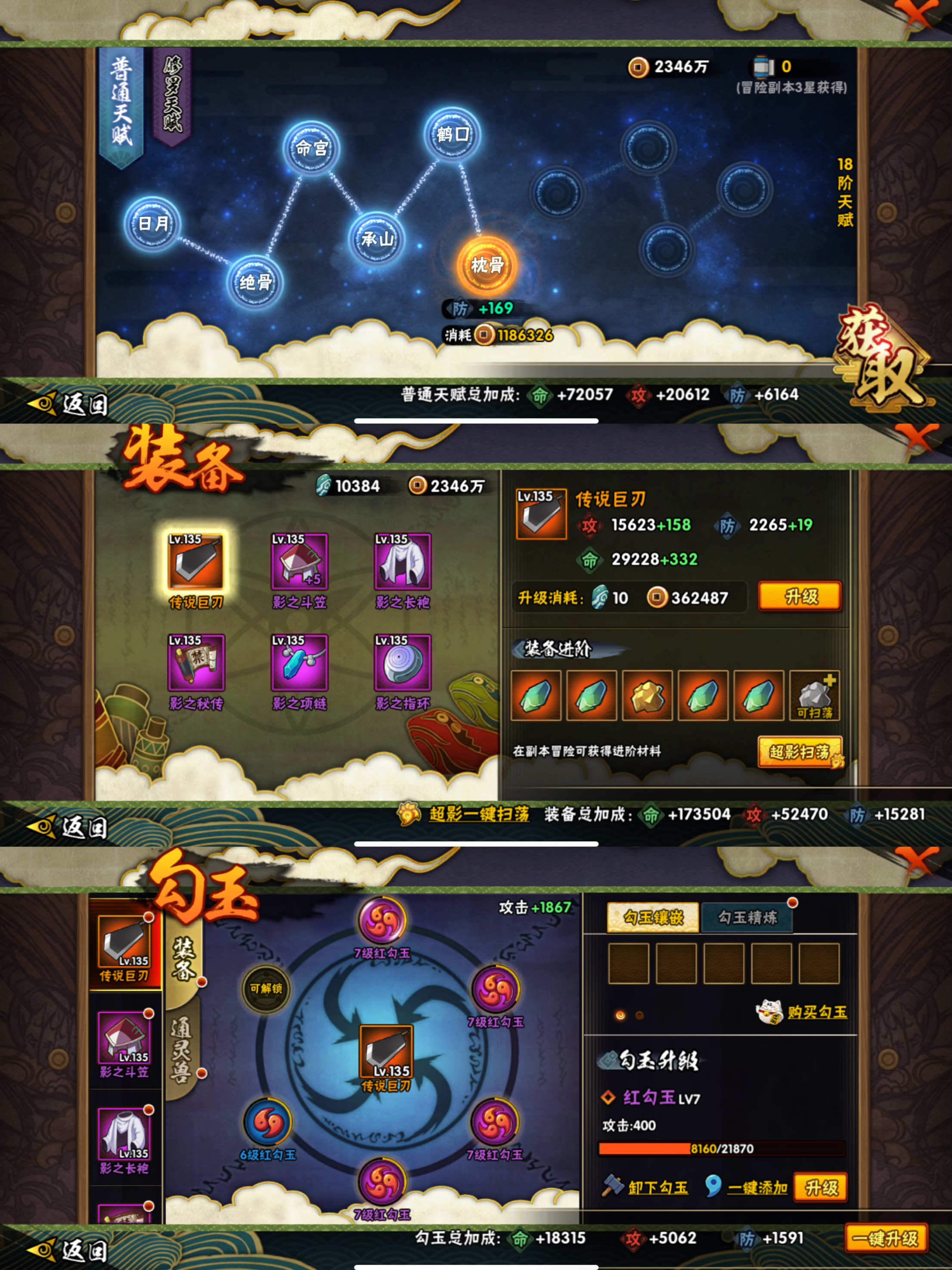 HYQM45798火影忍者账号详情图5