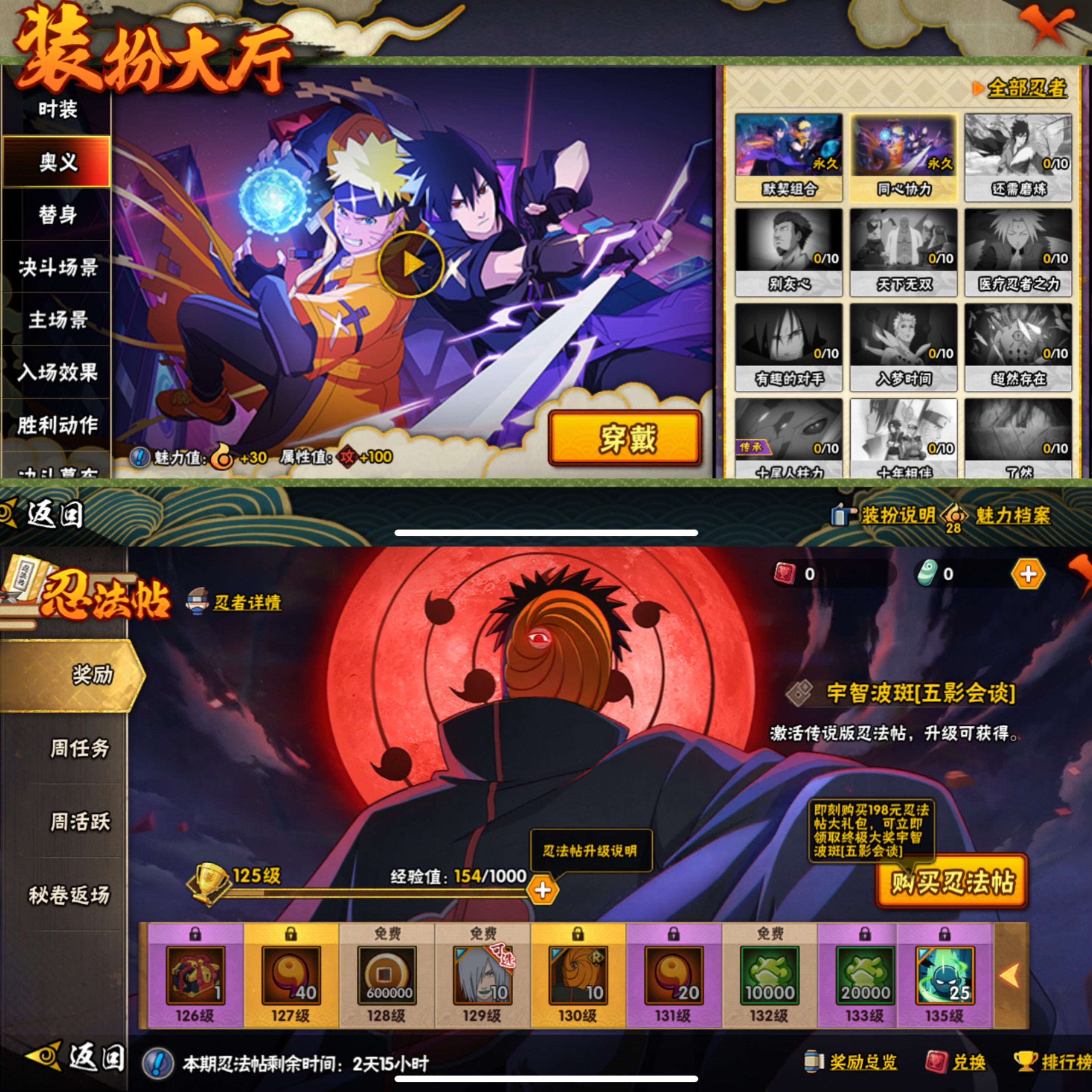 HYQM45798火影忍者账号详情图7