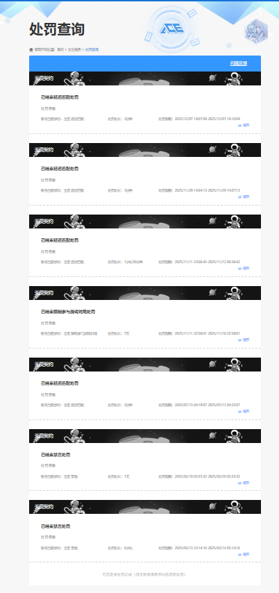 HYQM45798火影忍者账号详情图10