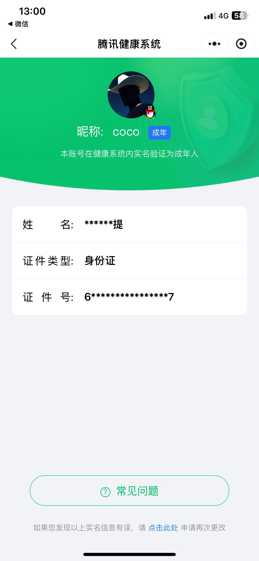 HYQM45798火影忍者账号详情图12