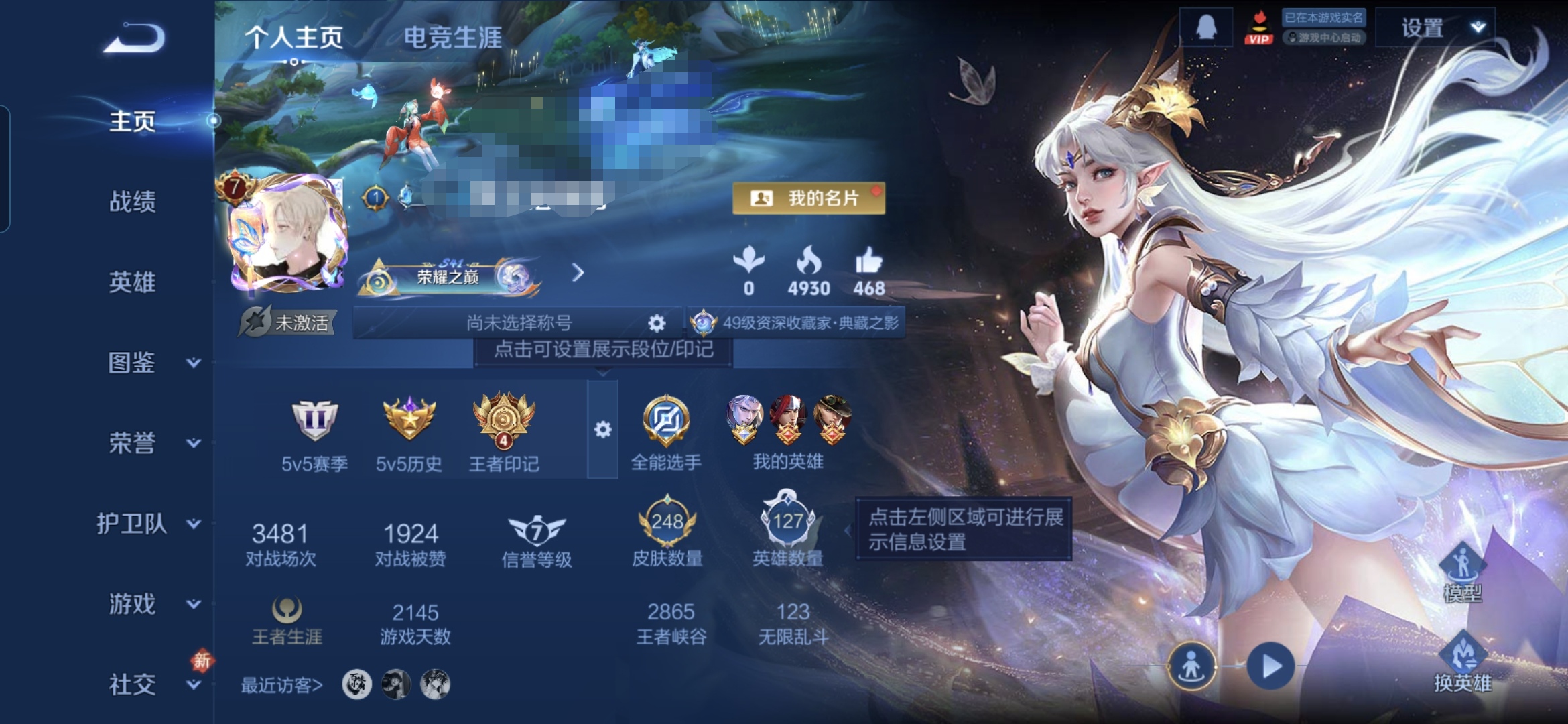 王者荣耀账号安卓QQMWZ104875【V7 1典藏 1珍品 11传说 2星元 金色仲夏夜 未来机甲打野11段】安卓Q-