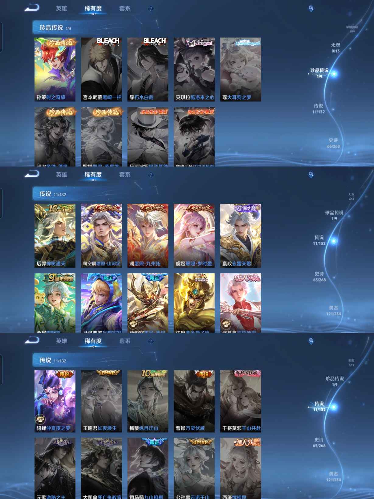 WZQM488091王者荣耀账号详情图4