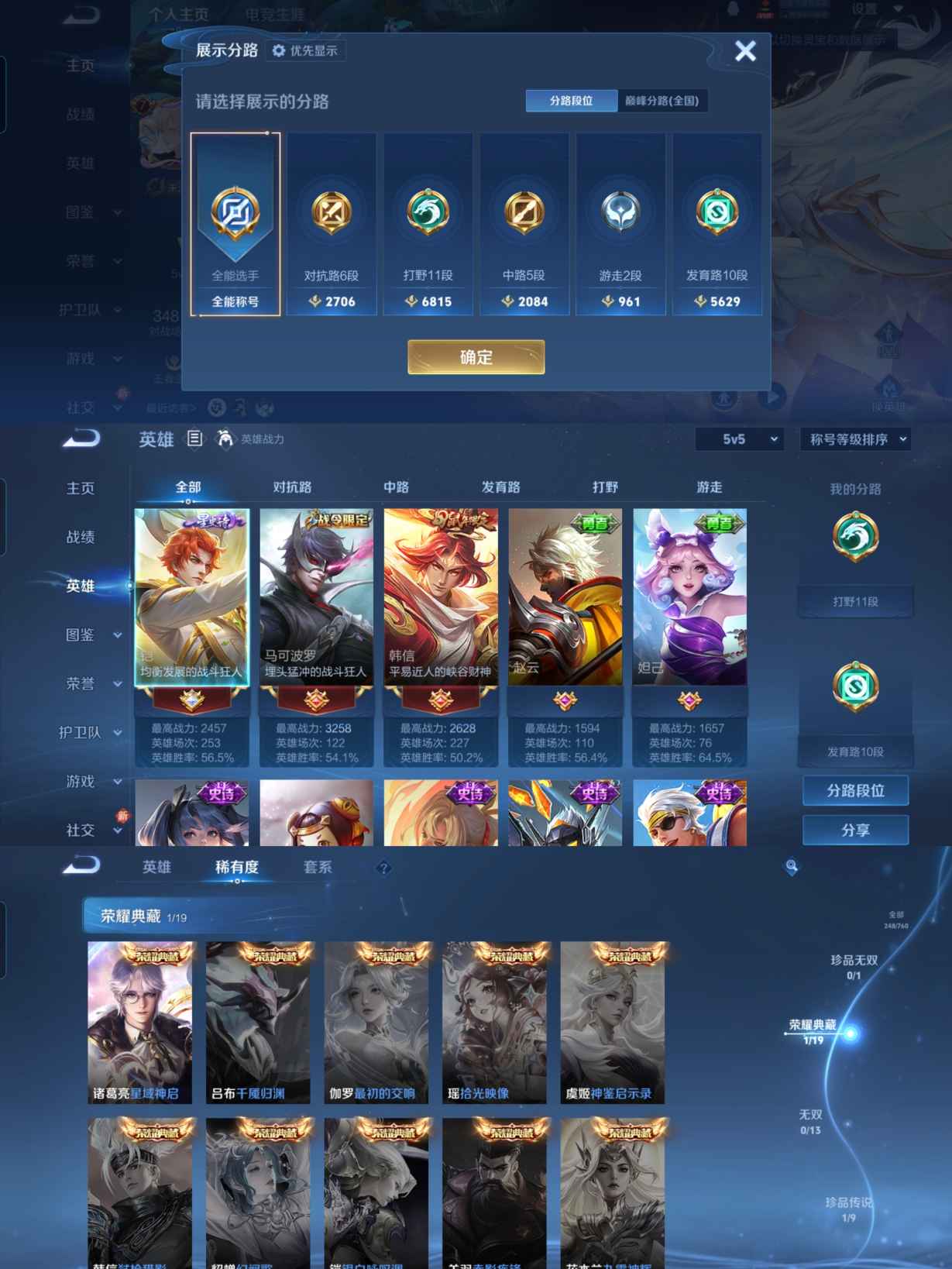 WZQM488091王者荣耀账号详情图3