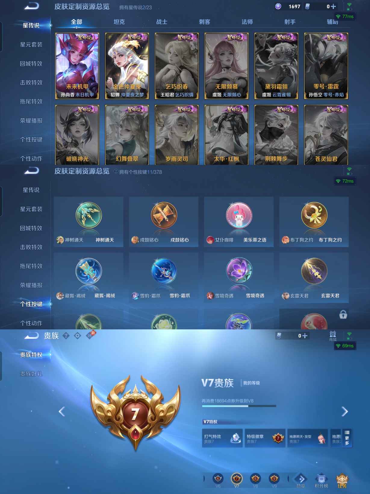 WZQM488091王者荣耀账号详情图10