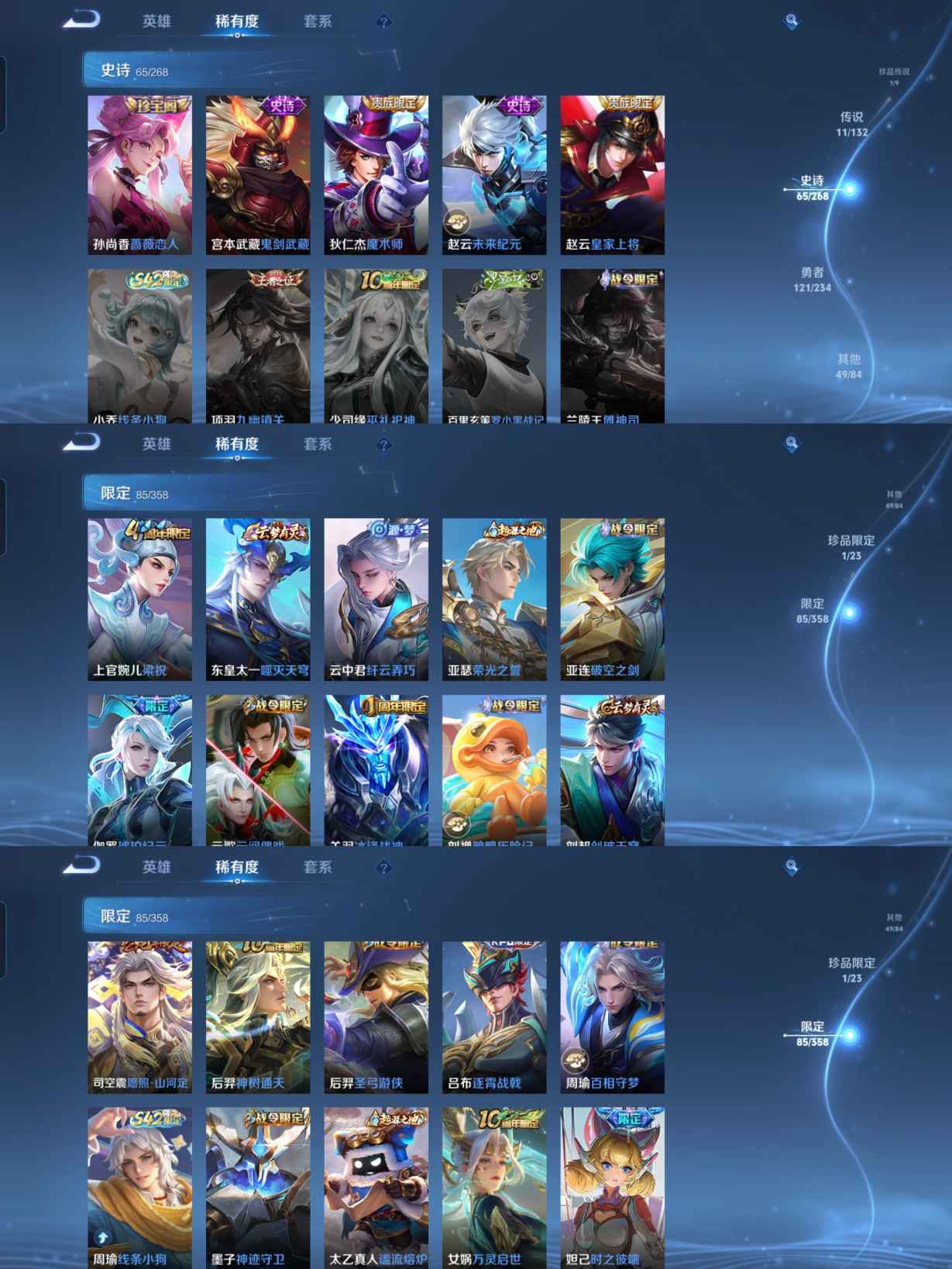 WZQM488091王者荣耀账号详情图7