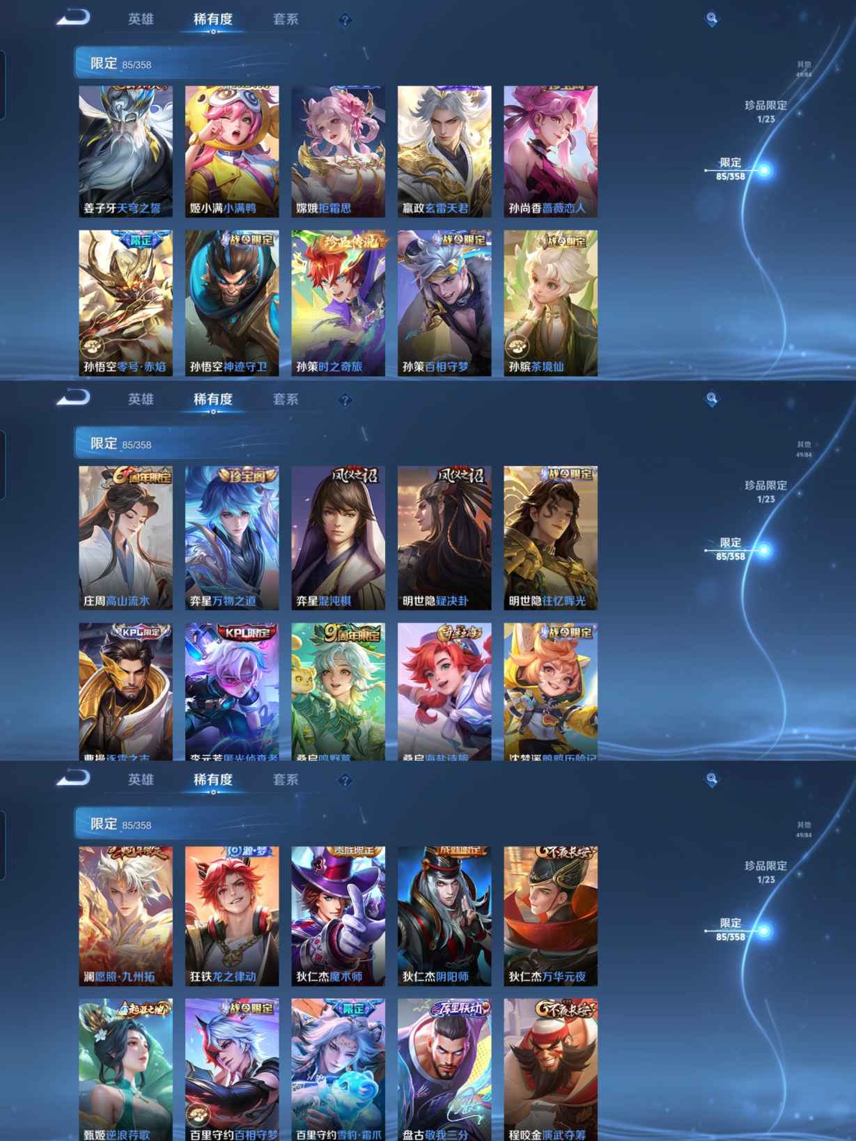 WZQM488091王者荣耀账号详情图8