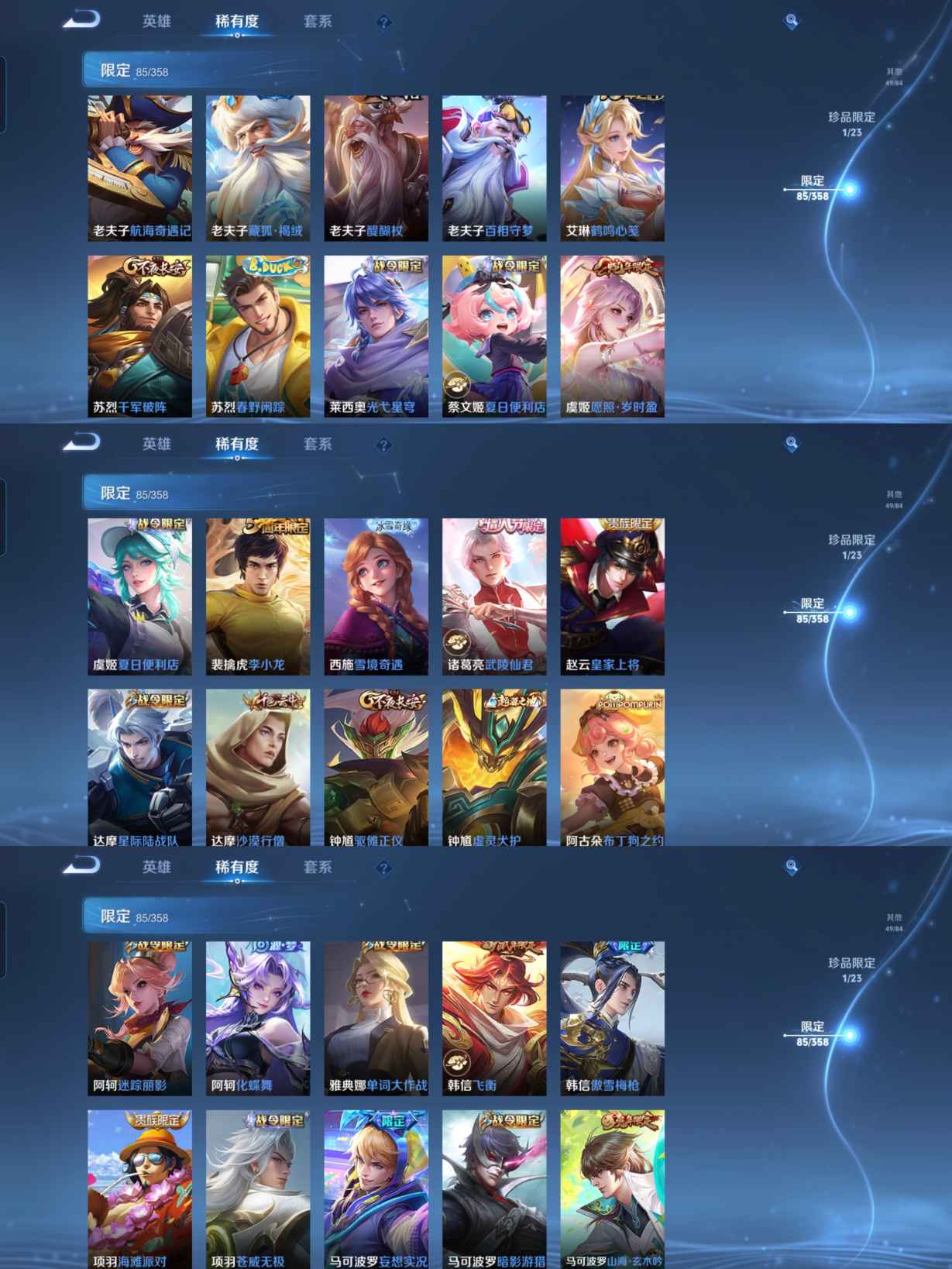 WZQM488091王者荣耀账号详情图9