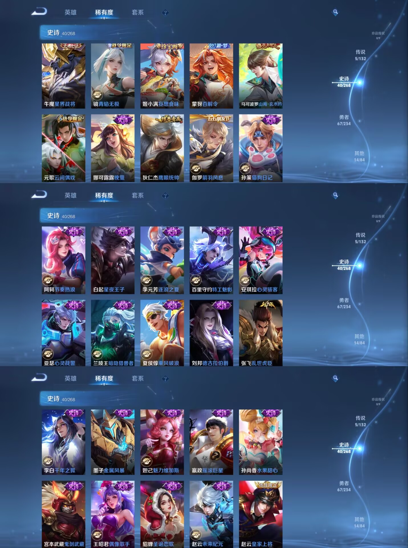 WZQM490468王者荣耀账号详情图4 WZQM490468王者荣耀账号详情图4