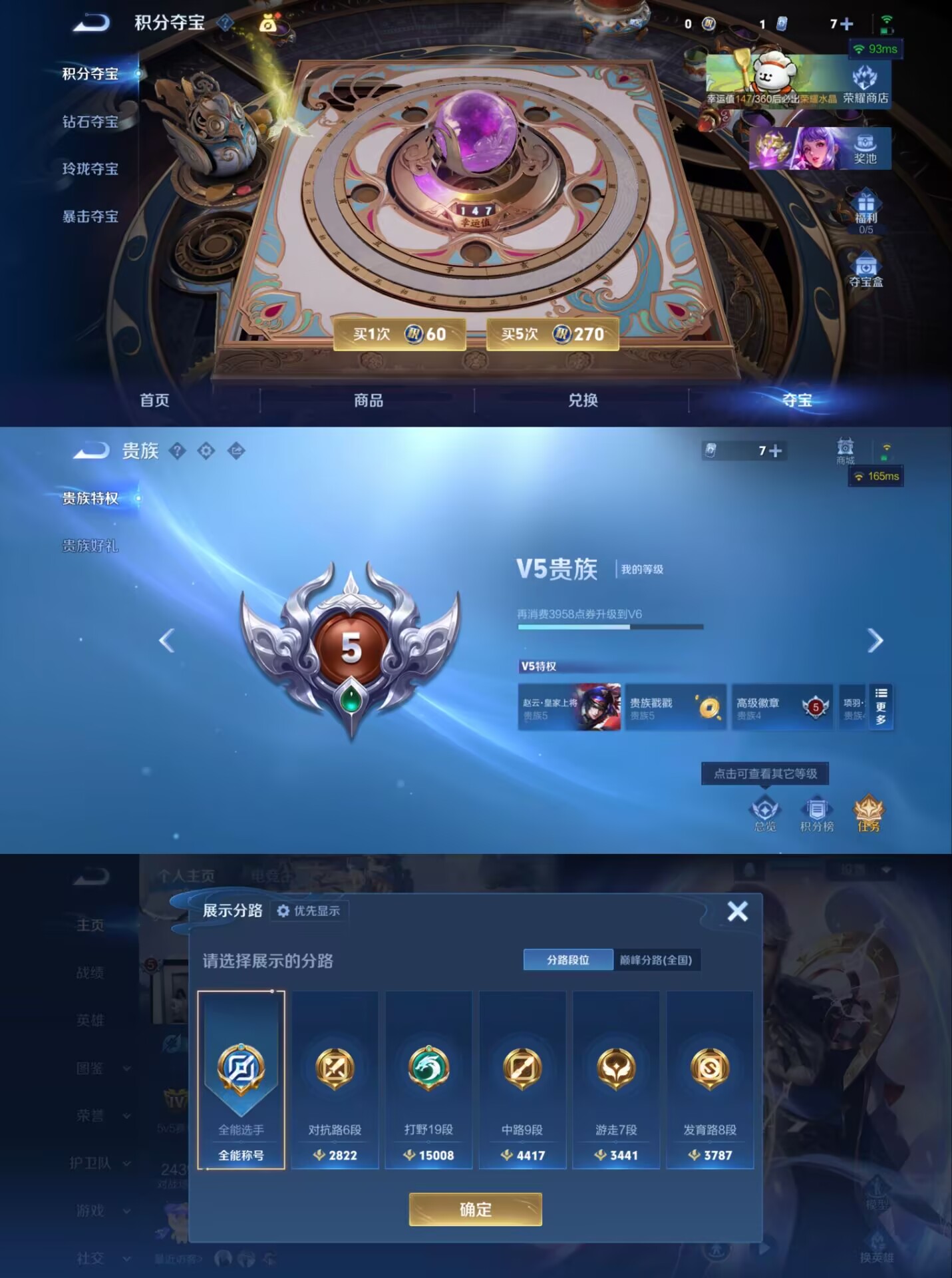 WZQM490468王者荣耀账号详情图5 WZQM490468王者荣耀账号详情图5