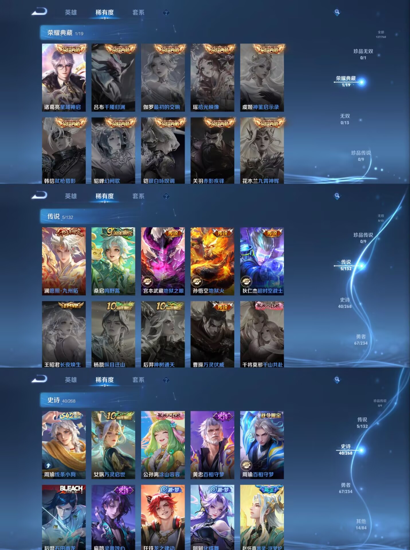 WZQM490468王者荣耀账号详情图3 WZQM490468王者荣耀账号详情图3