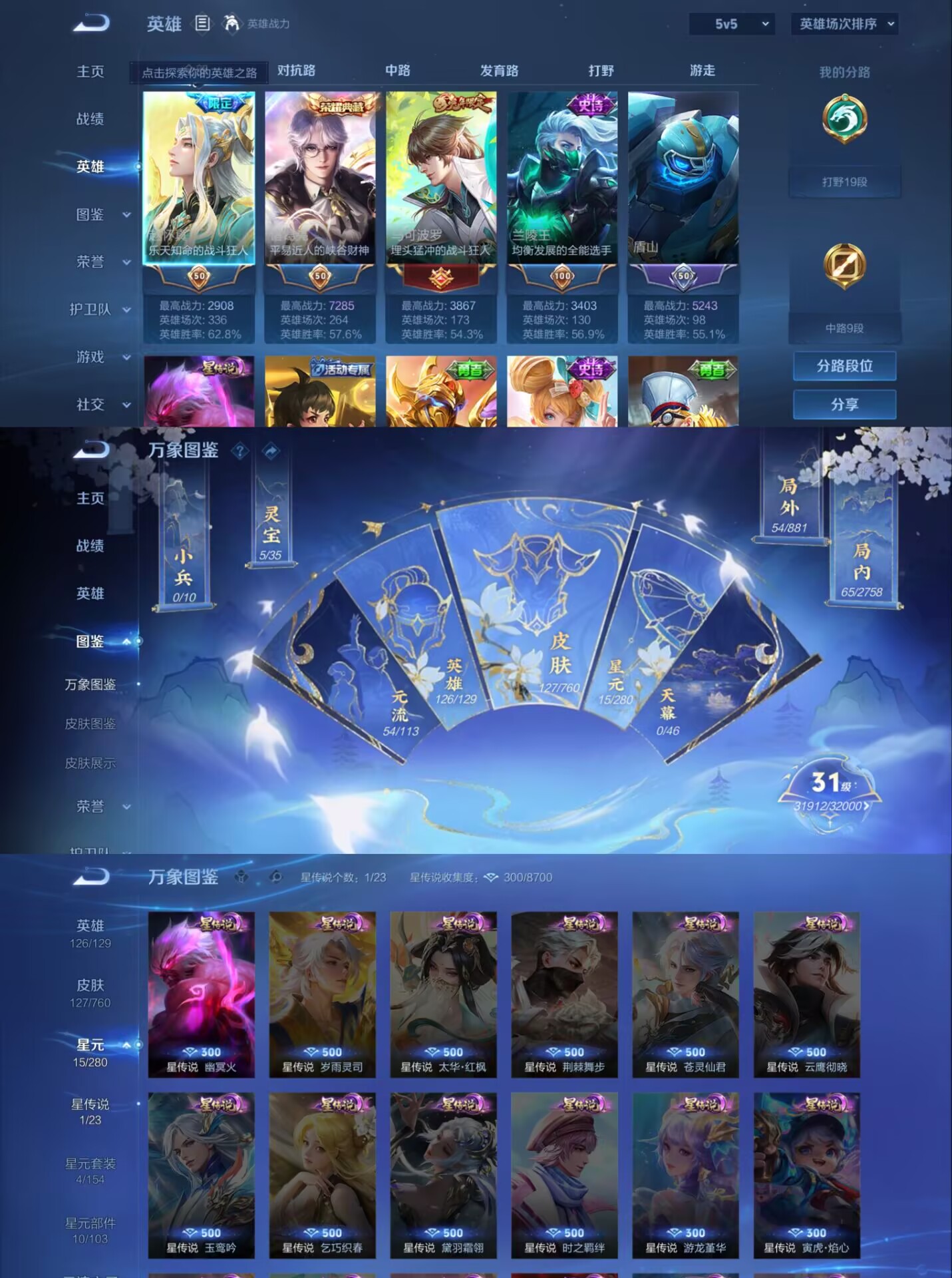 WZQM490468王者荣耀账号详情图6 WZQM490468王者荣耀账号详情图6