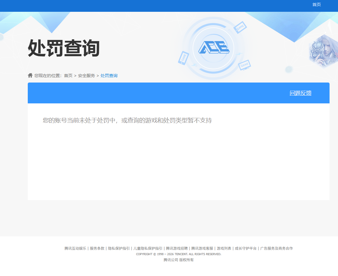 WZQM490468王者荣耀账号详情图7 WZQM490468王者荣耀账号详情图7
