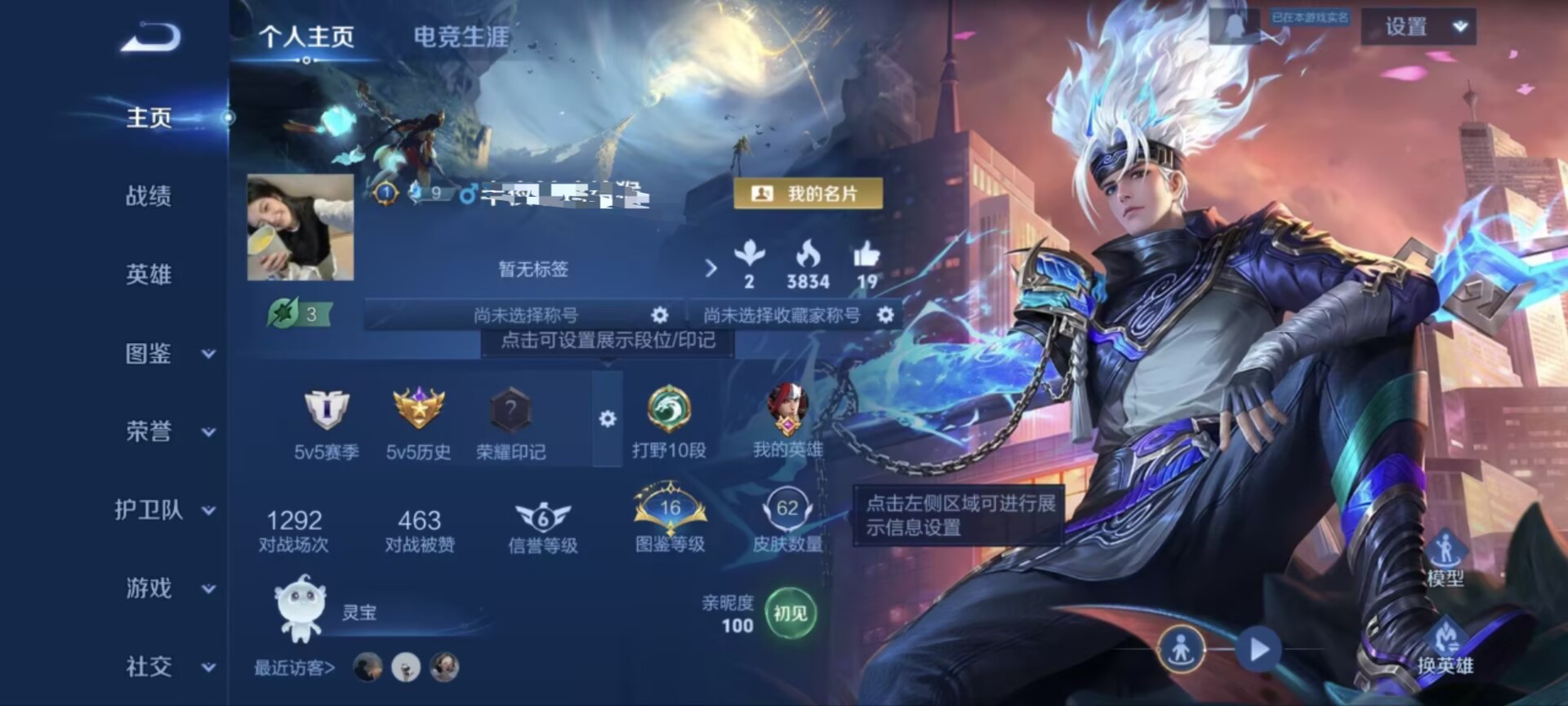 王者荣耀账号安卓QQMWZ104877【V5 1典藏 2传说 1星传说 至尊宝 大圣娶亲】安卓Q-62皮肤-91英雄 【