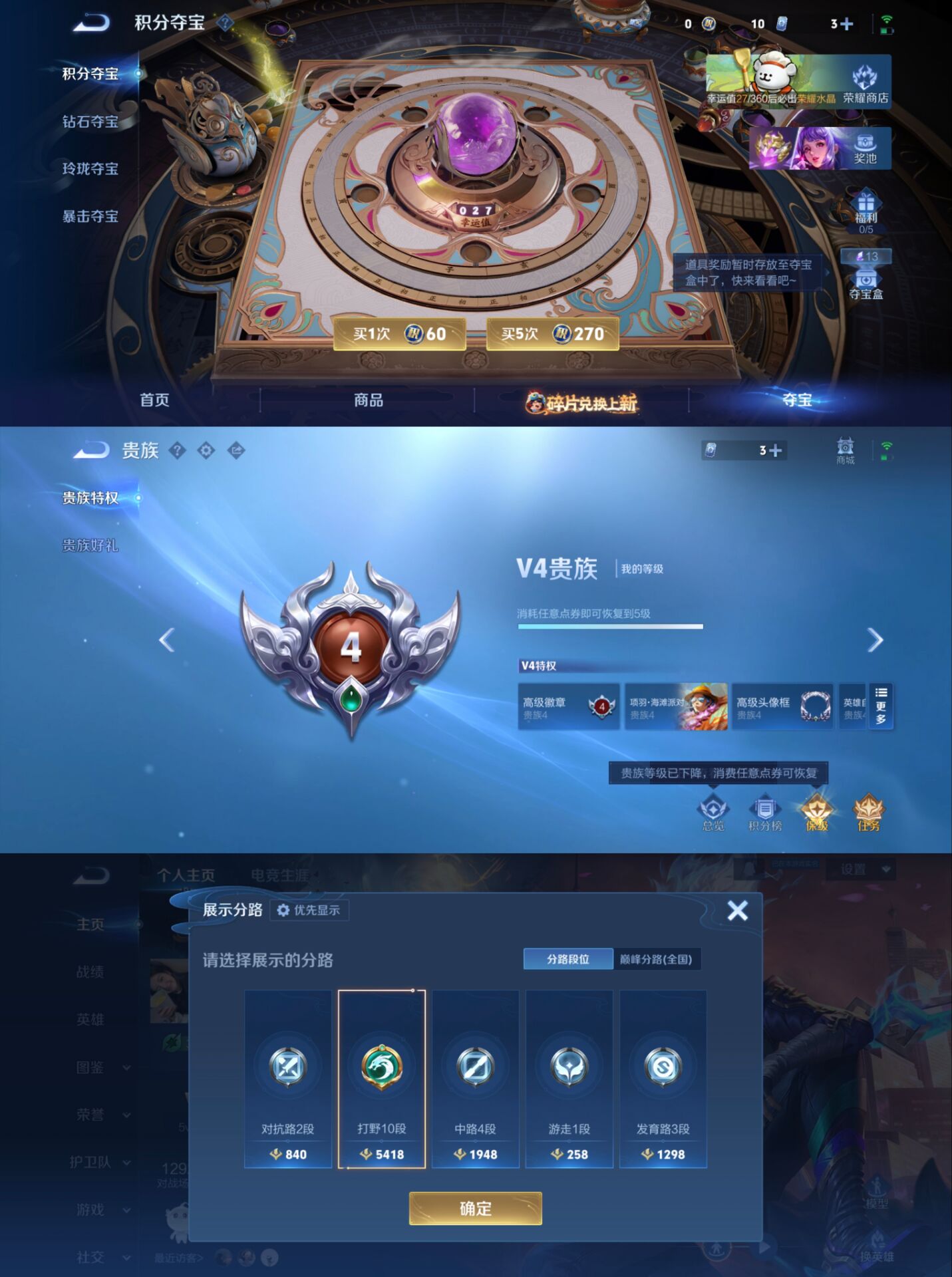 WZQM490471王者荣耀账号详情图5