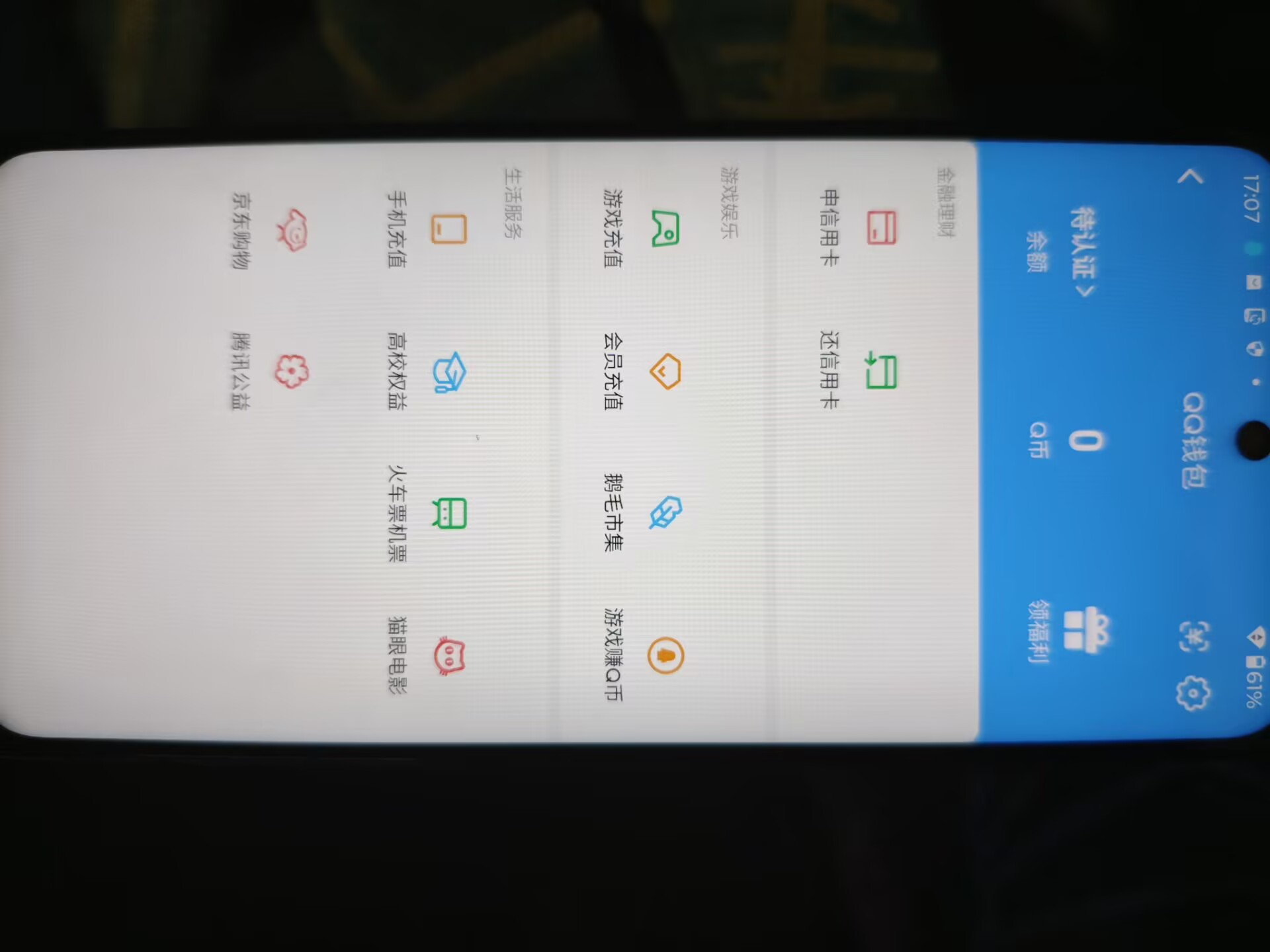 WZQM490471王者荣耀账号详情图8