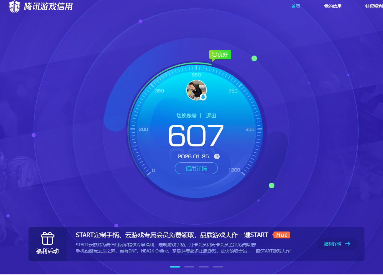 WZQM490471王者荣耀账号详情图9