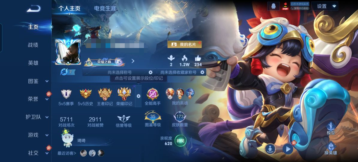 王者荣耀账号安卓QQ126英雄-173皮肤-MWZ【V5 传说3 至尊宝 星传说幽冥之眼发育路20段】安卓Q-173皮肤