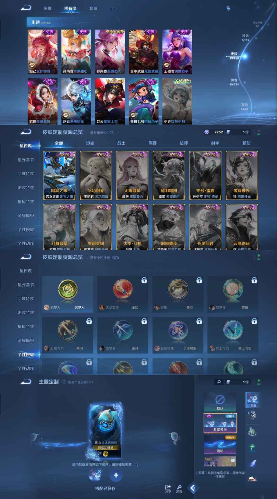 WZCMW4104856王者荣耀账号详情图5