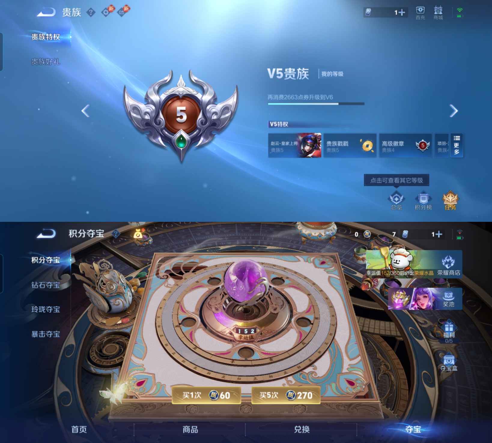 WZCMW4104856王者荣耀账号详情图2